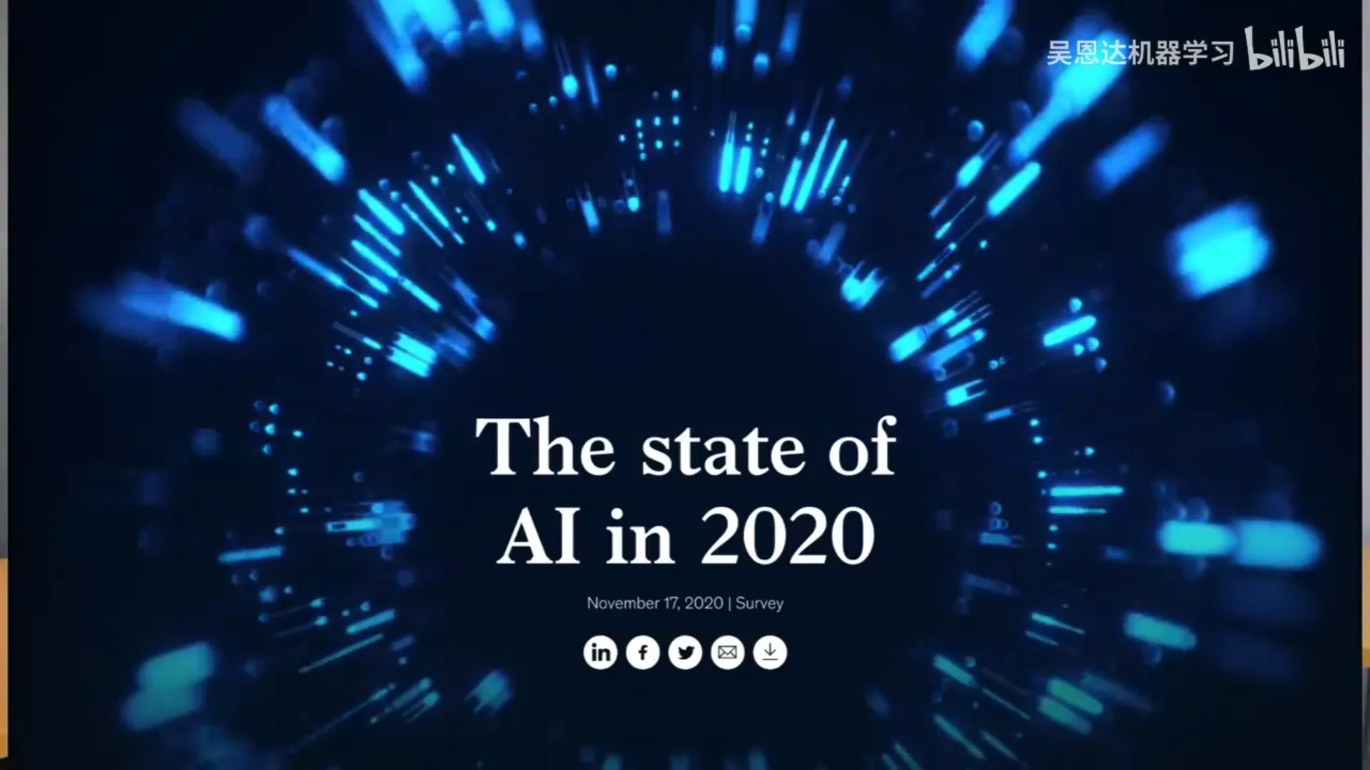 AI 与机器学习的经济价值：到 2030 年每年约 13 万亿美元