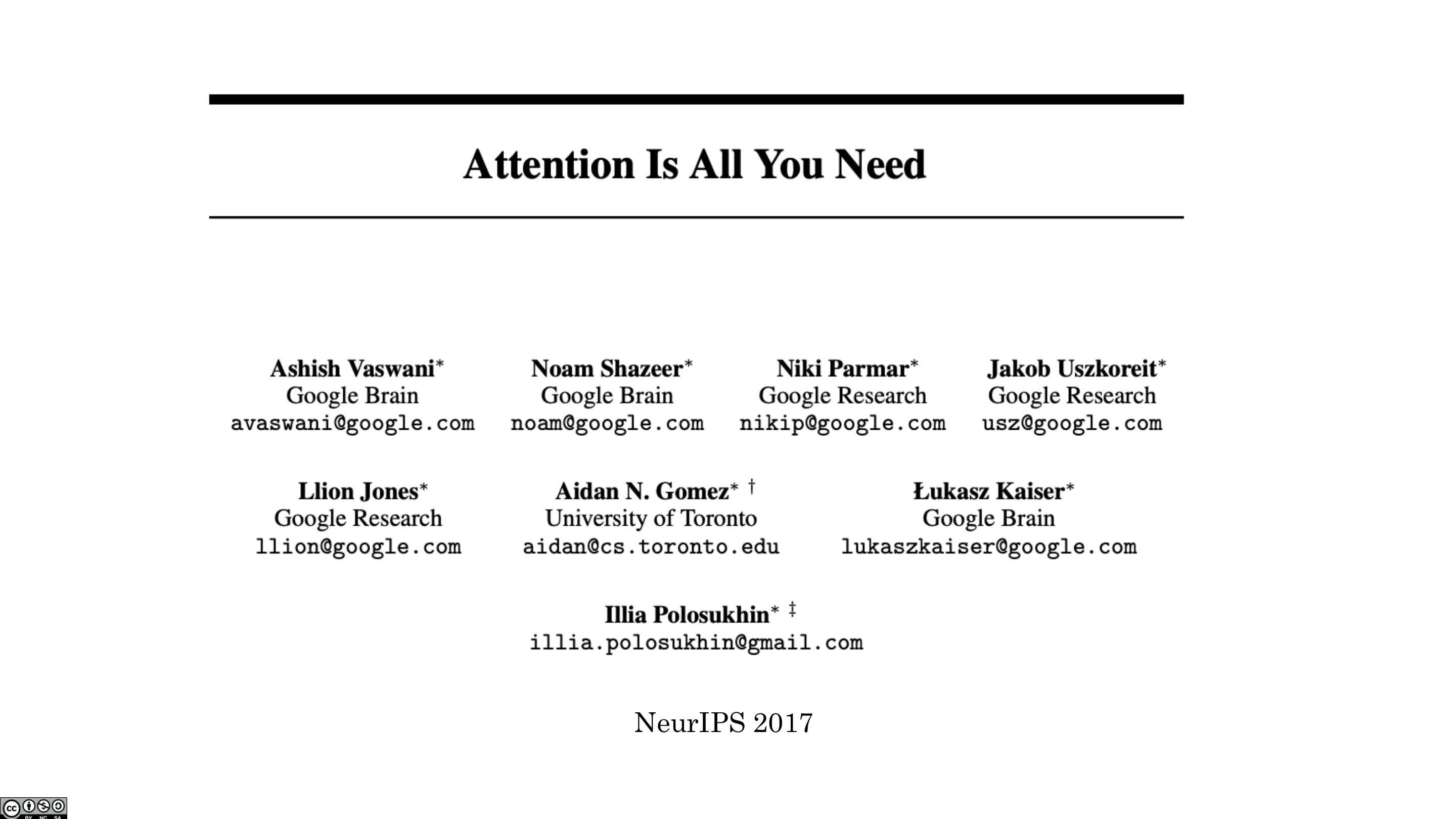 NeurIPS 2017（一）