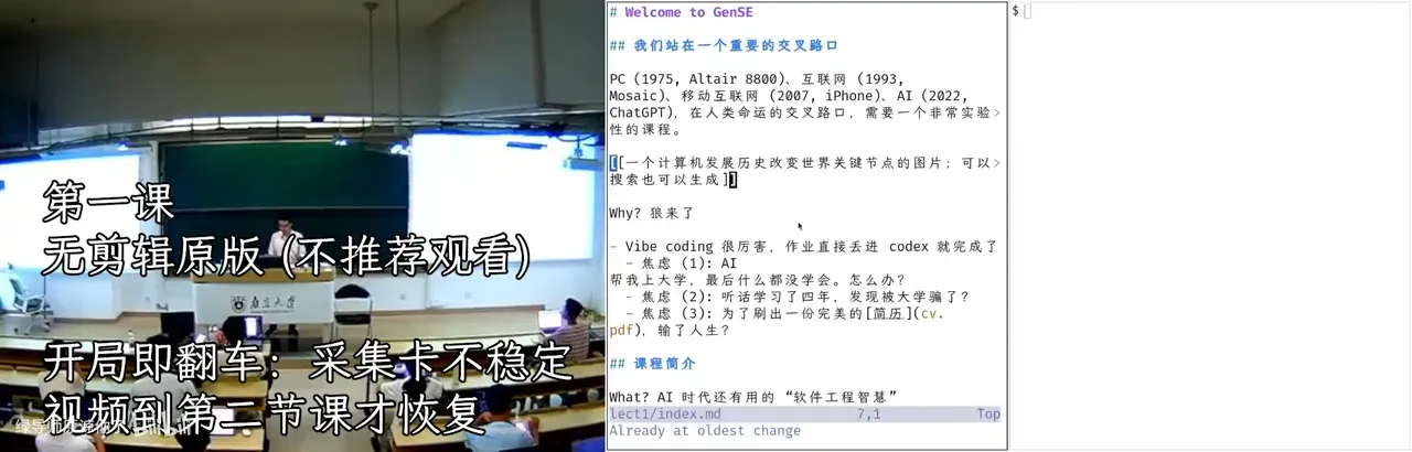 课堂开场：用 Neovim 编辑讲义、按 F5 播放幻灯片