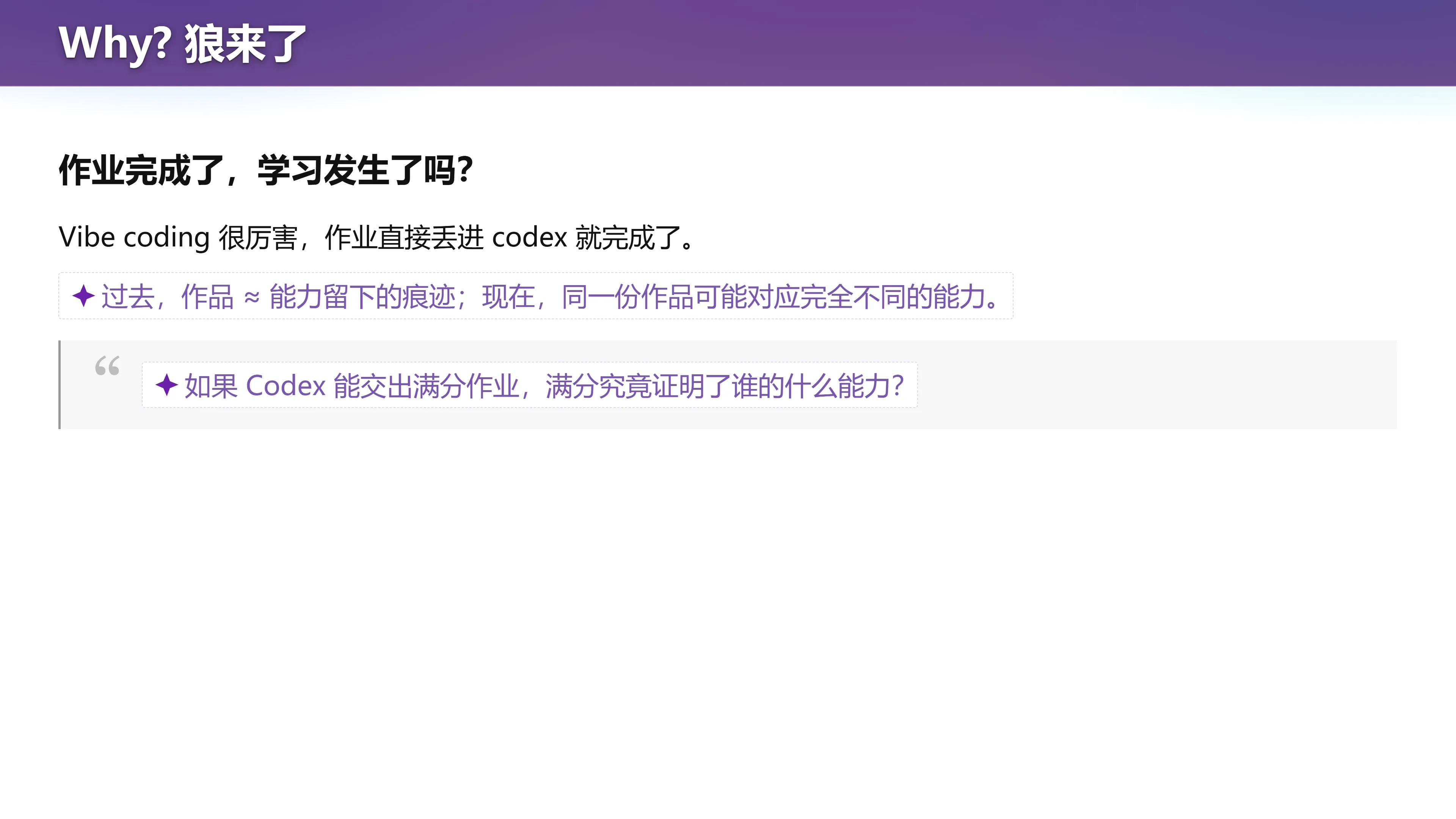 为什么这门课叫