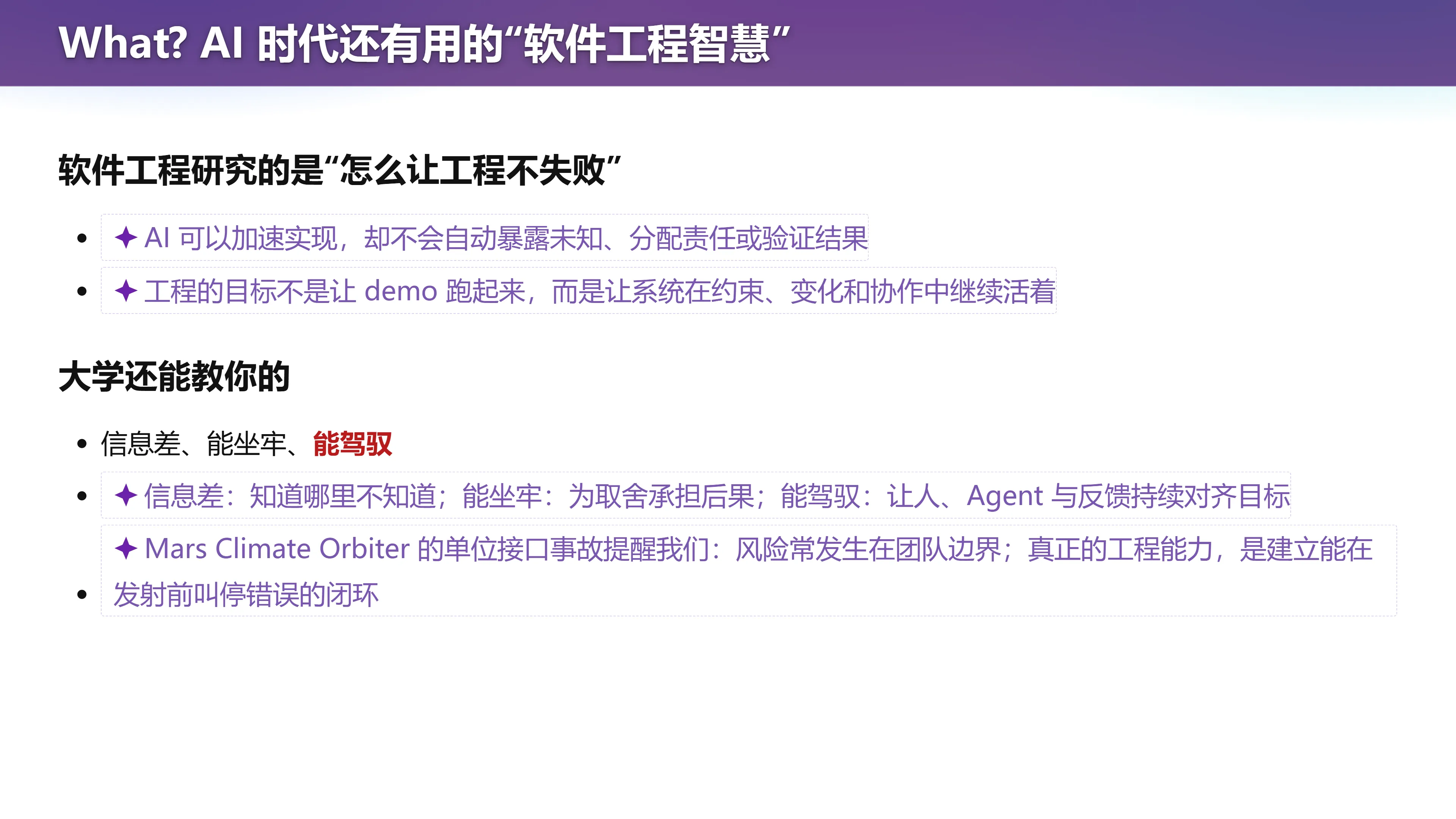 大学还能教给你的三件东西