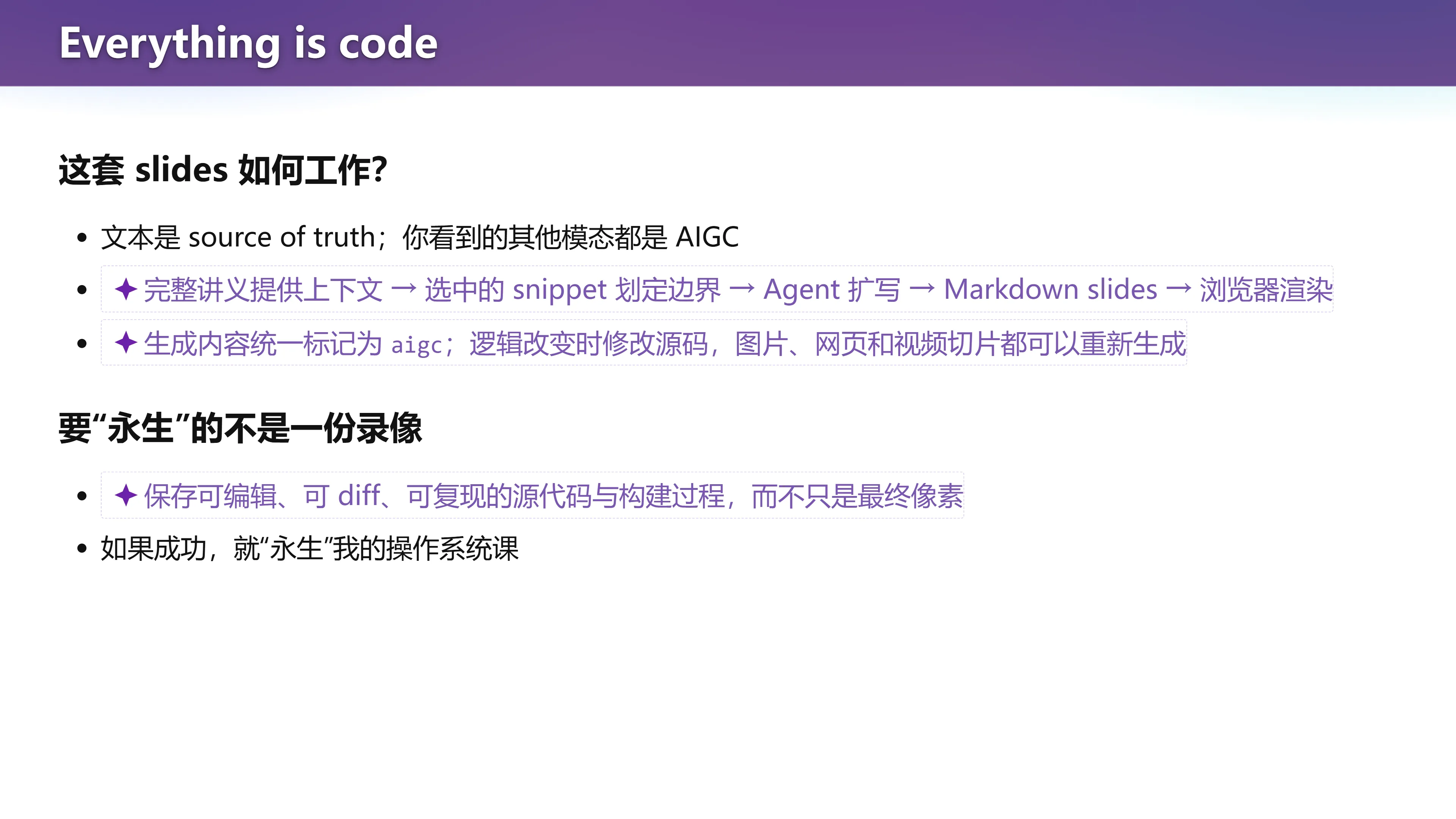 Everything is code：这套幻灯片是怎么工作的