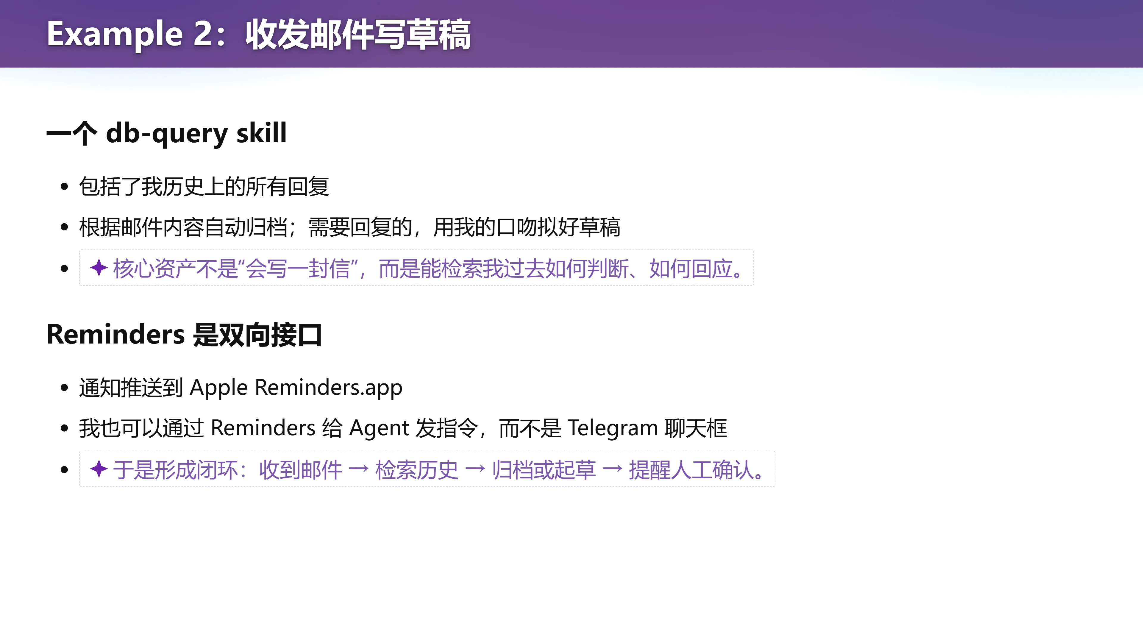 一个 db-query skill：检索我历史上如何判断、如何回应