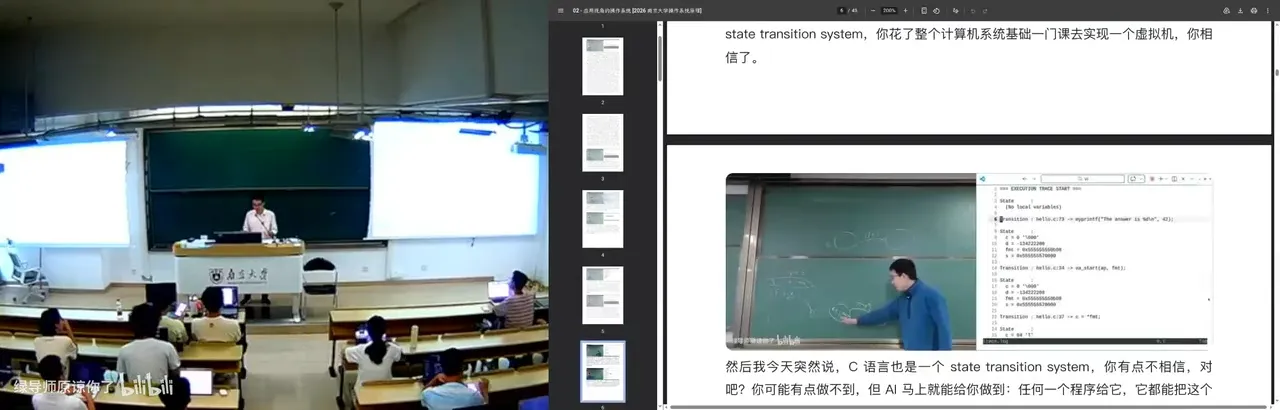 把 B 站视频自动整理成图文讲义