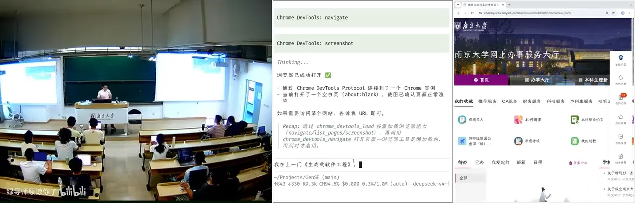 让 Agent 通过 CDP 操控 ehall 页面填写表单