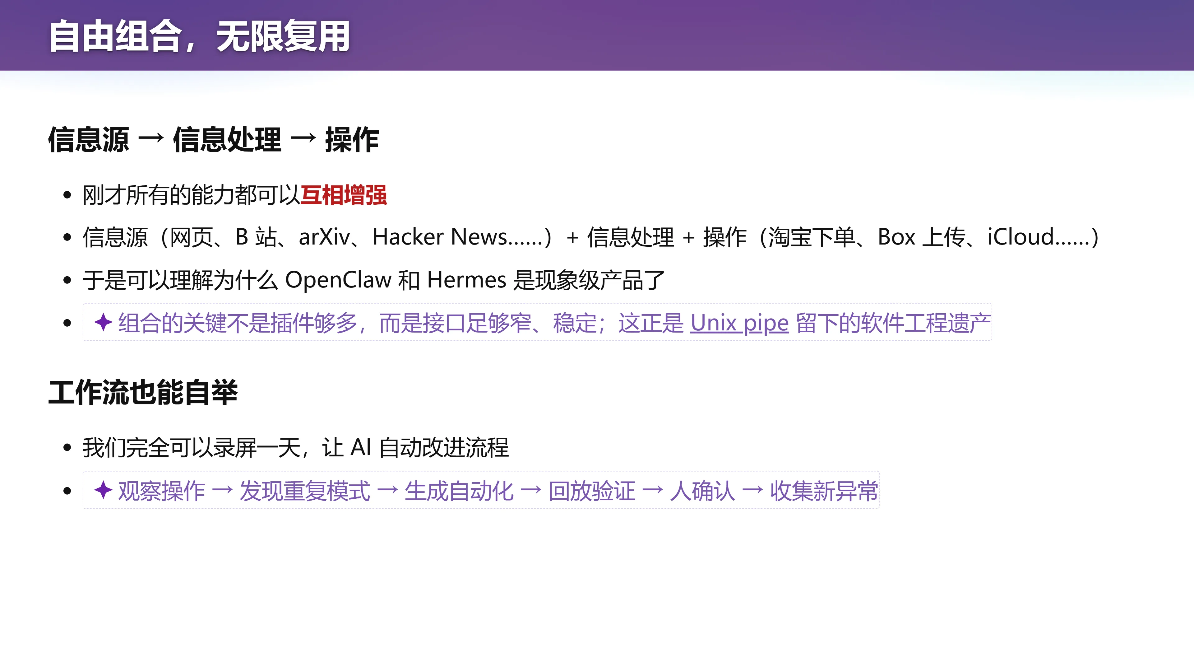 信息源 → 信息处理 → 操作