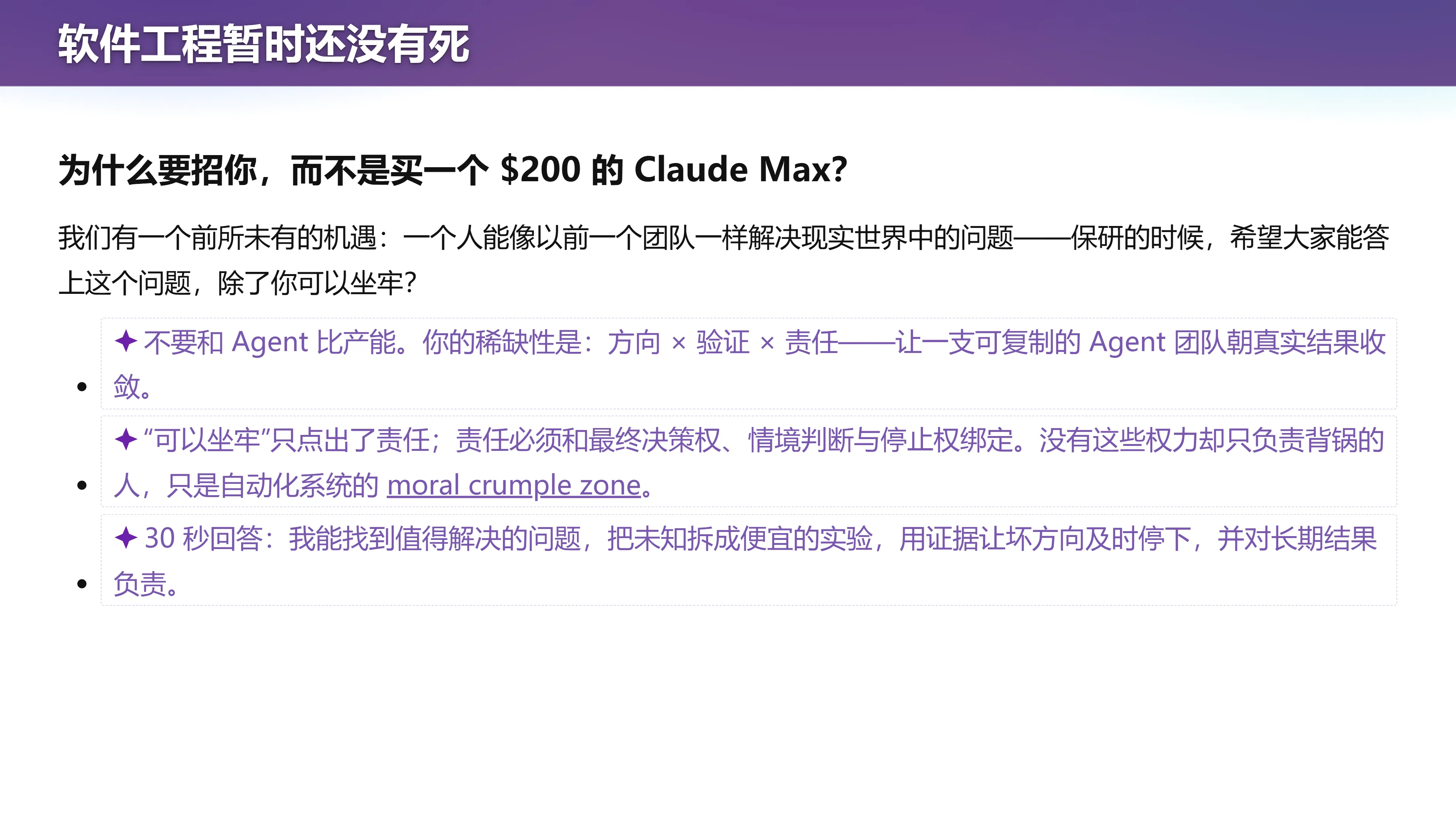 软件工程暂时还没有死