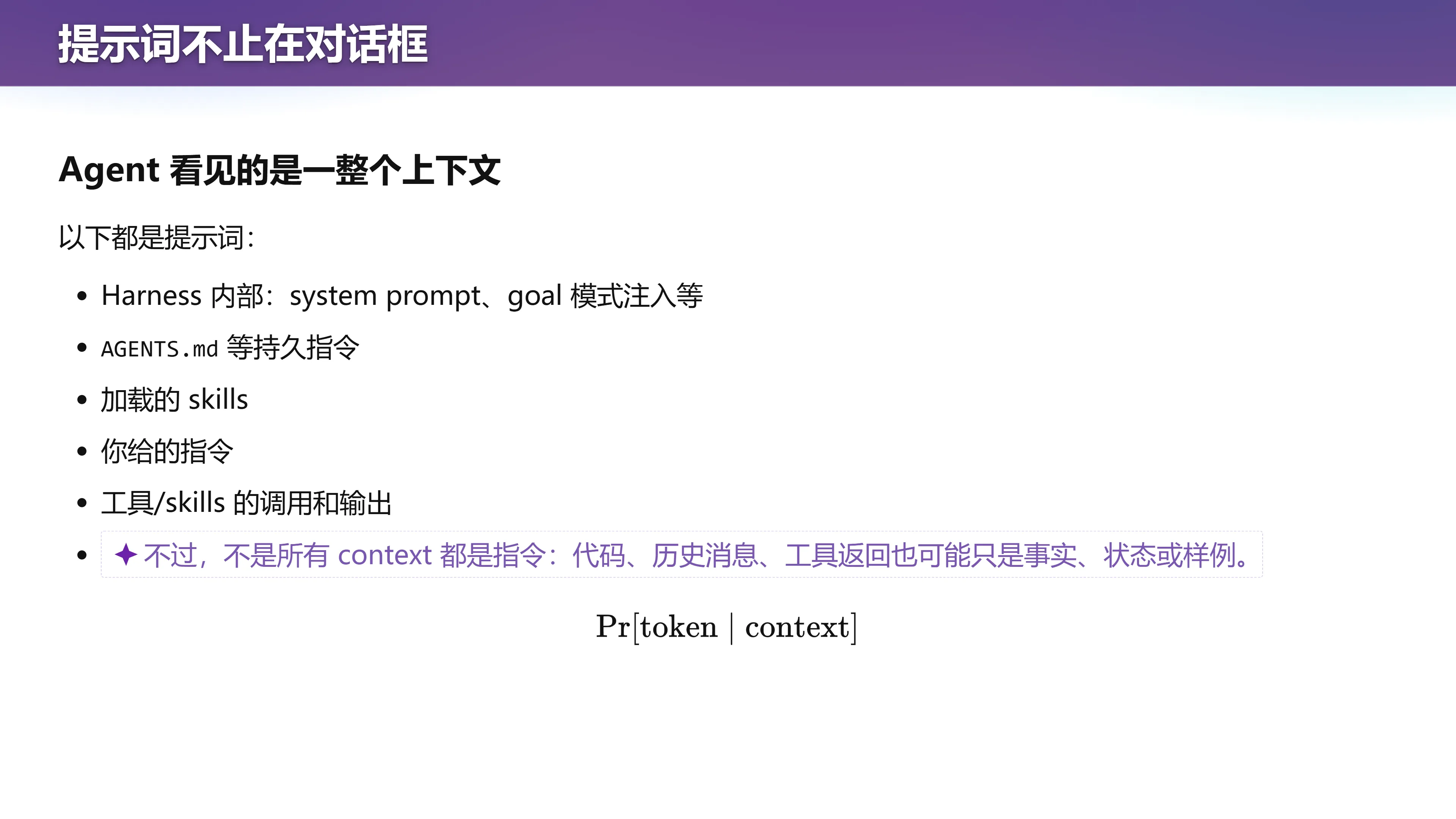 提示词不止在对话框