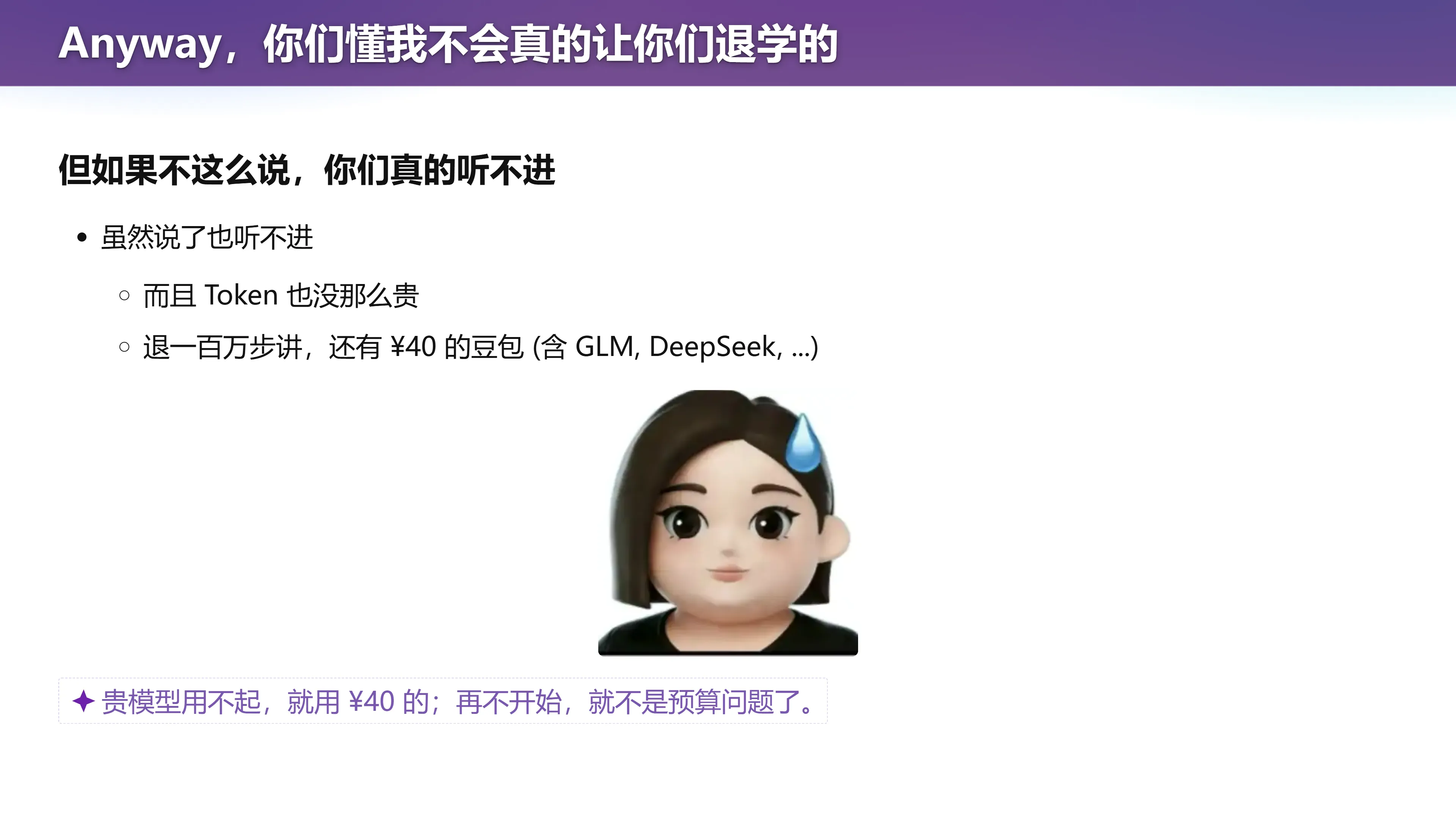 退学的