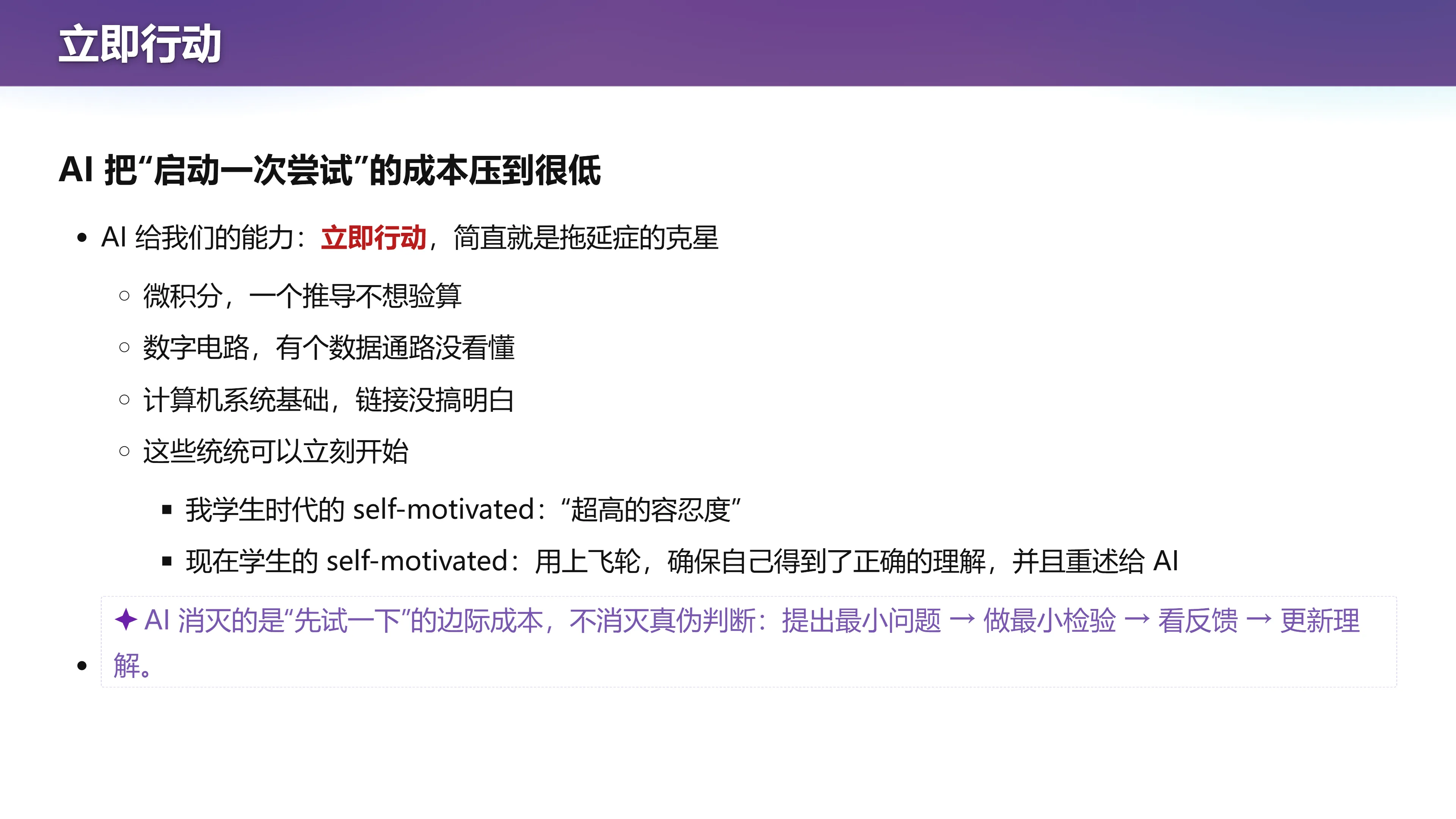立即行动