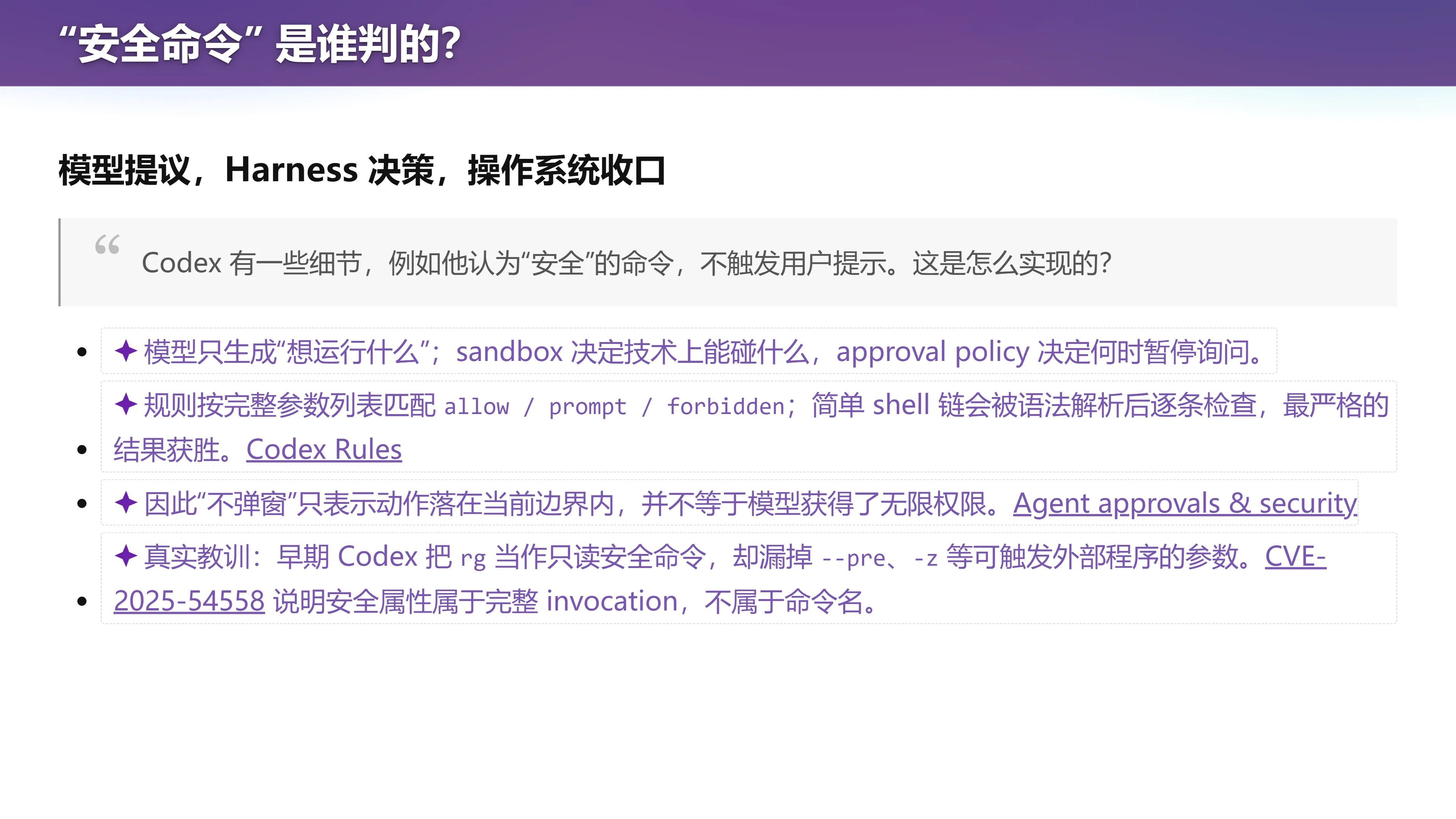 立即行动：解剖当前上下文