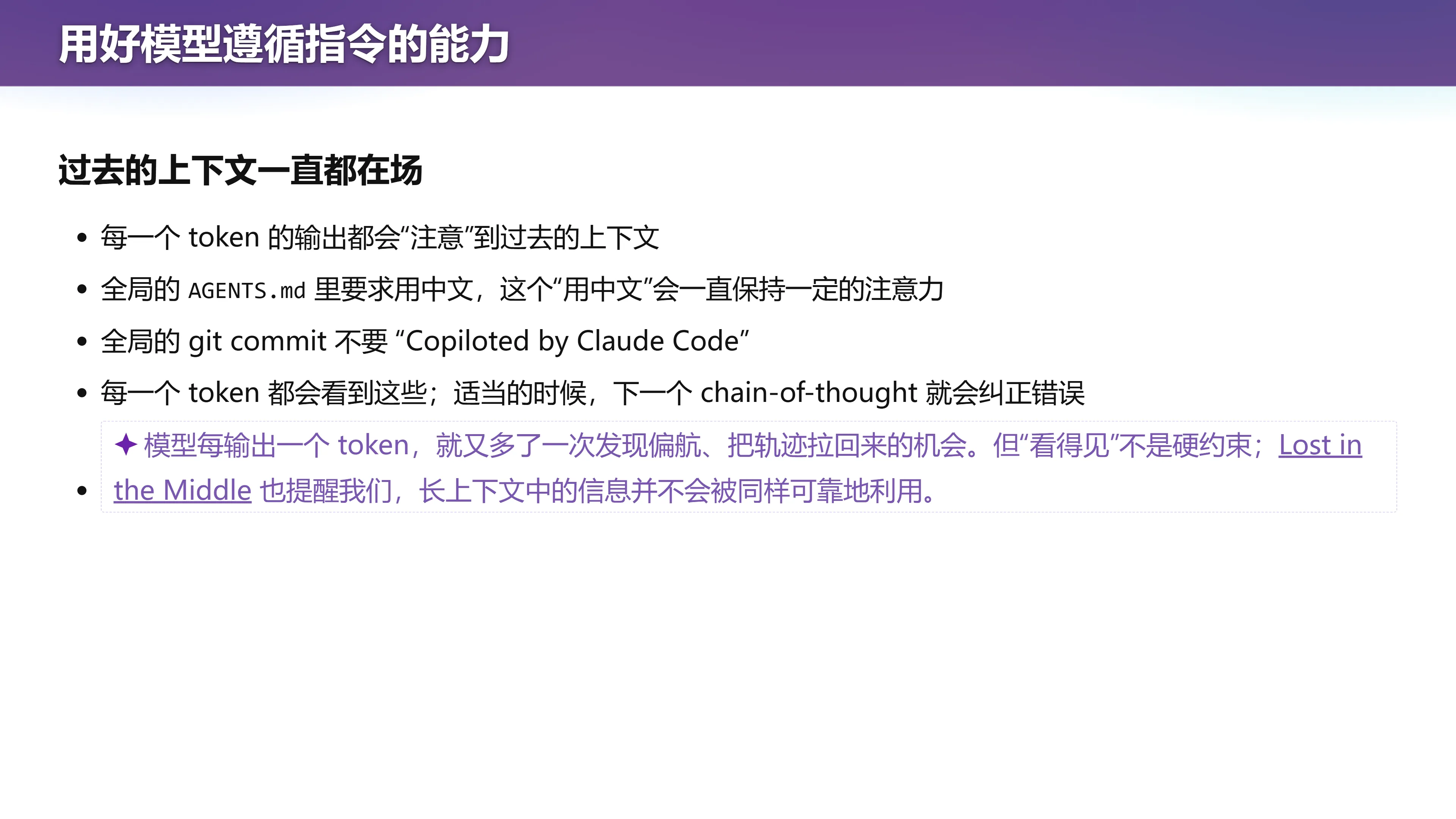 用好模型遵循指令的能力