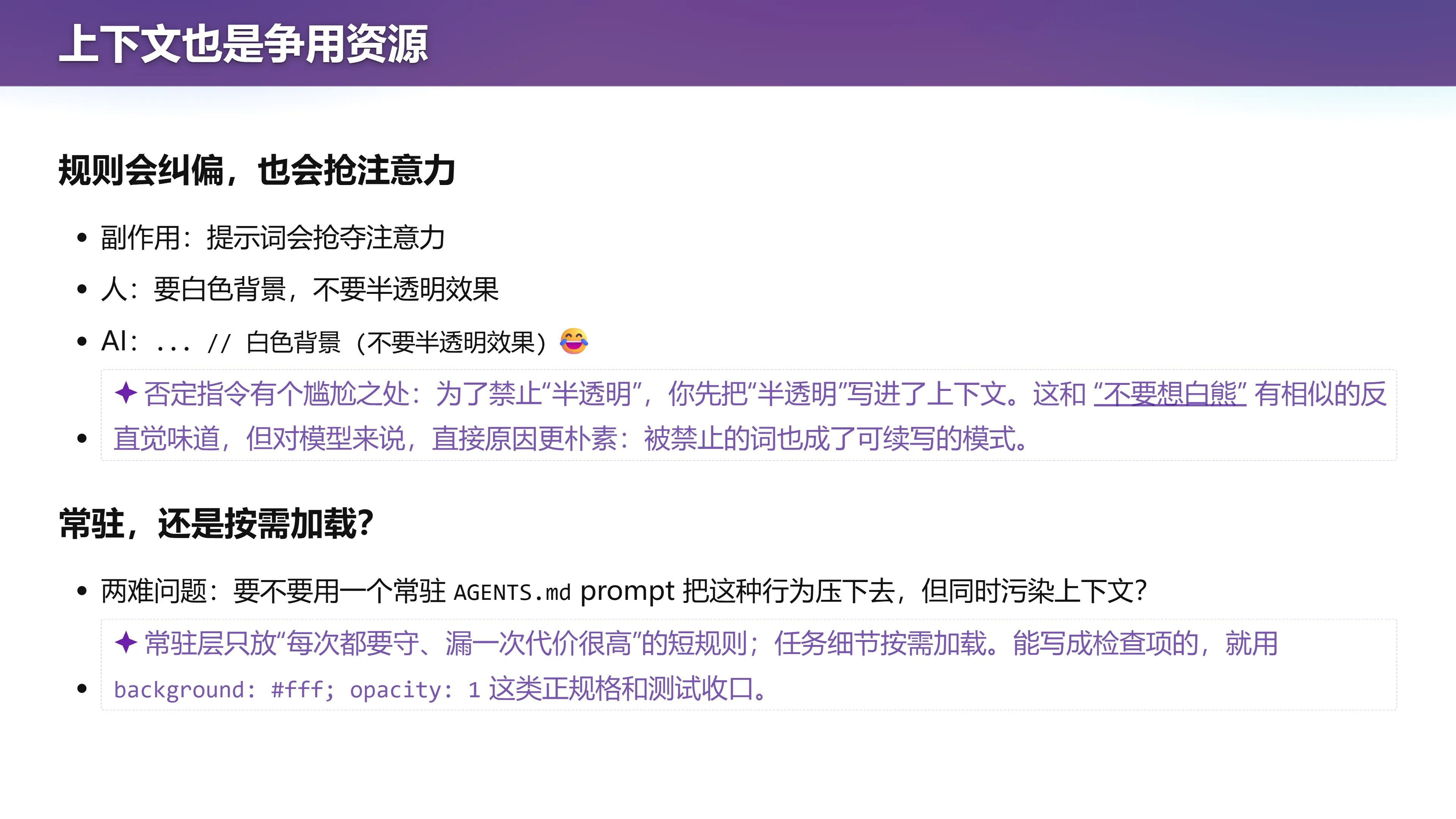 上下文也是争用资源