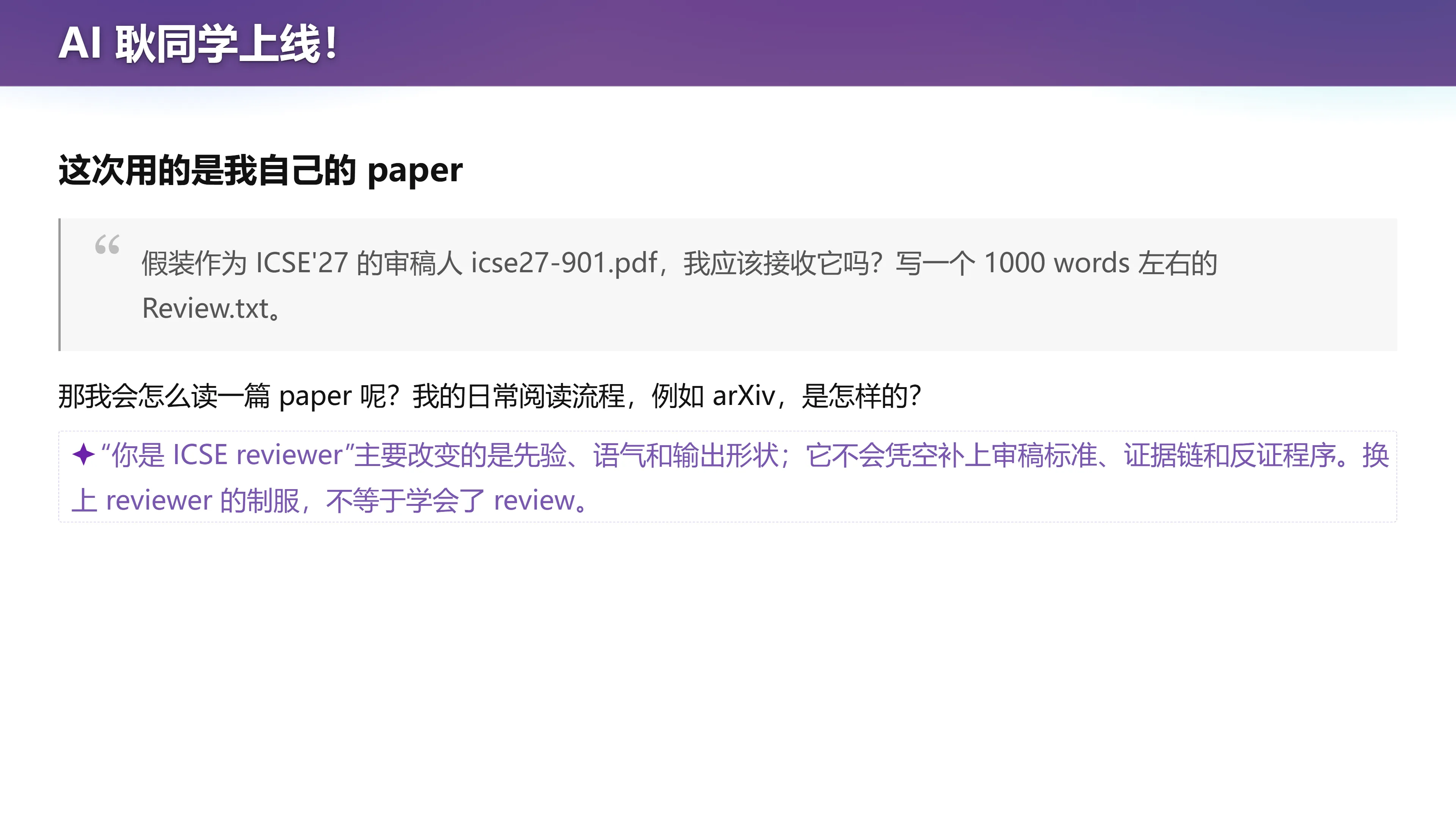 AI 耿同学上线！