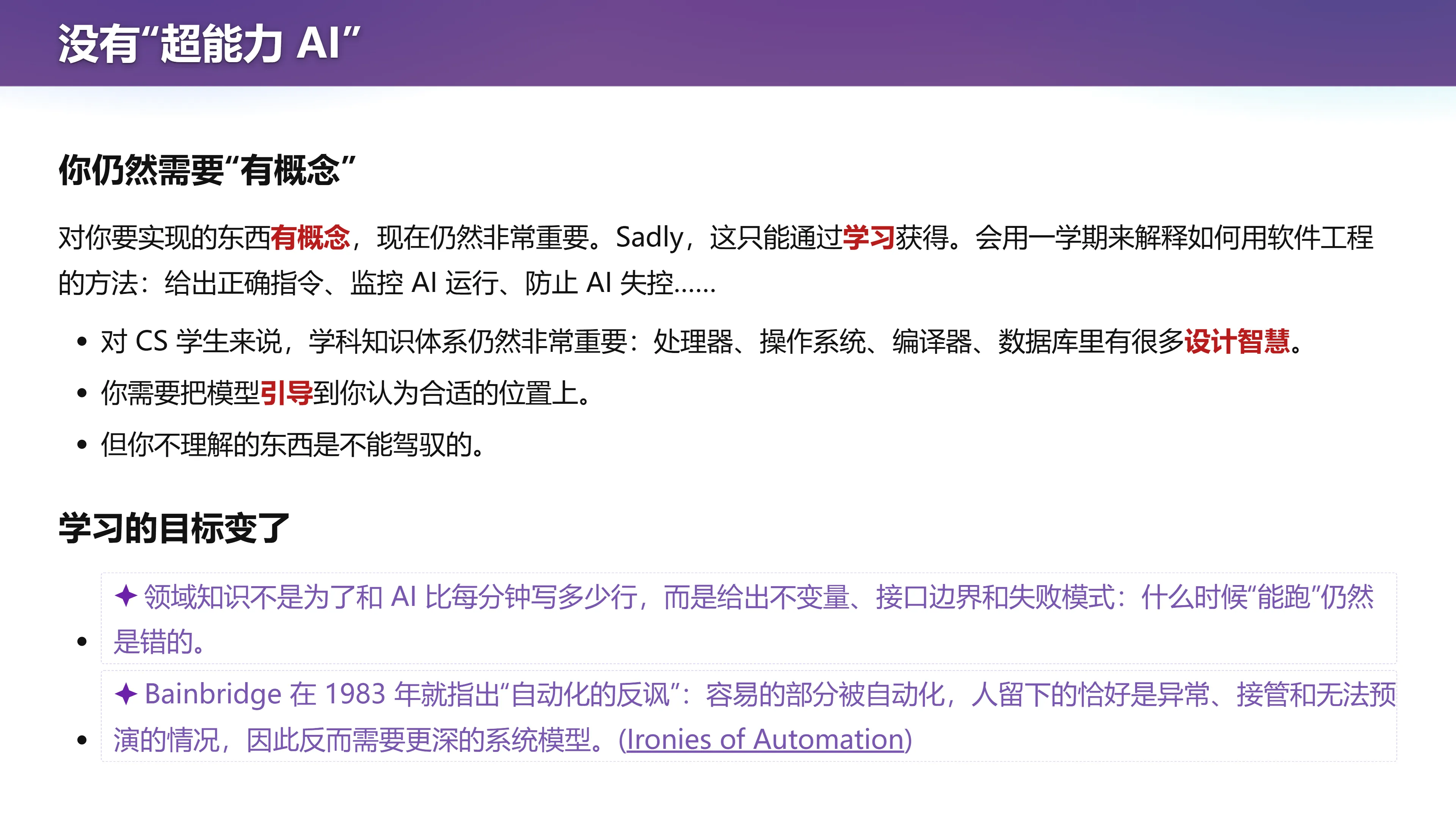 没有“超能力 AI”