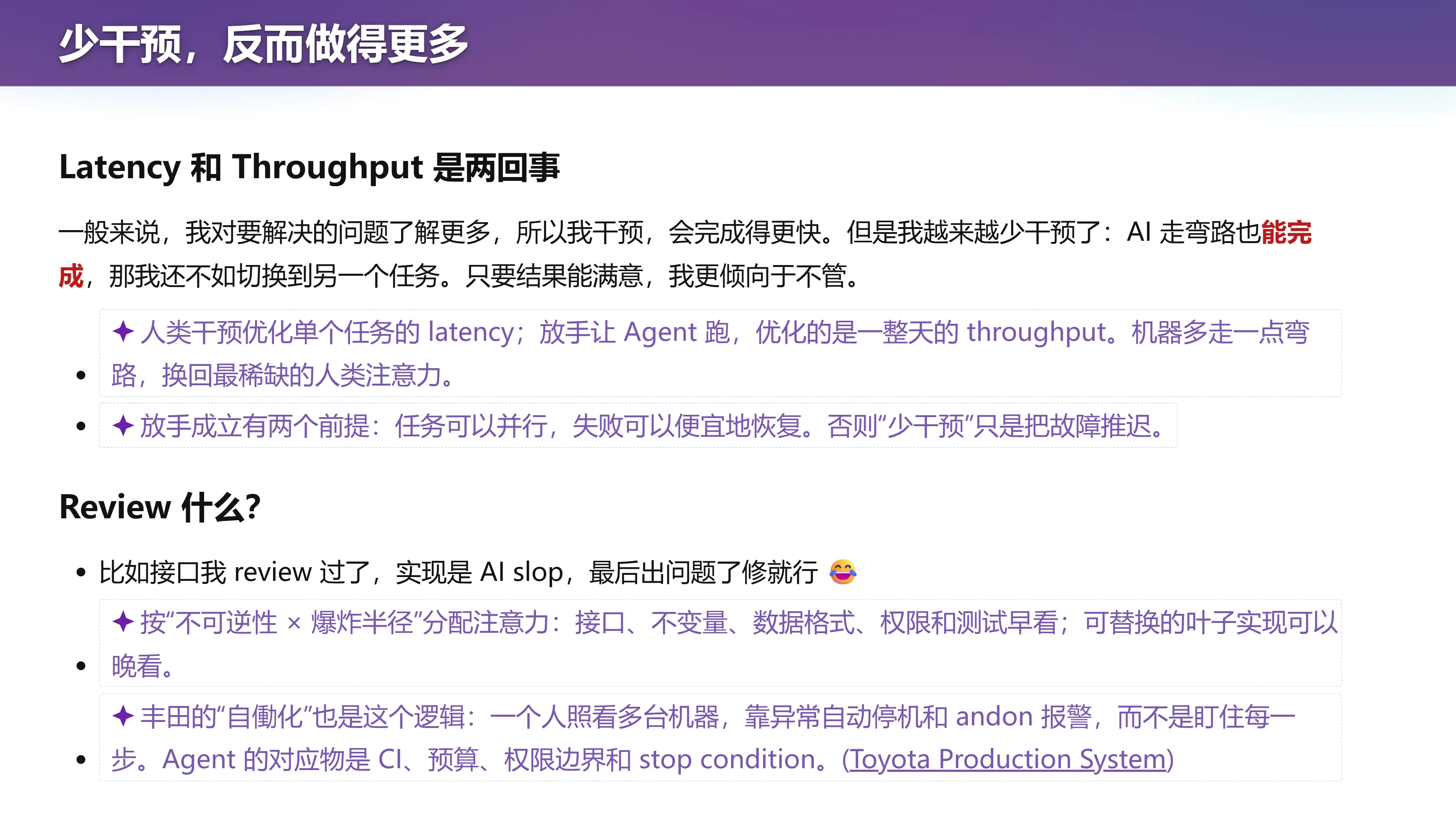 少干预，反而做得更多