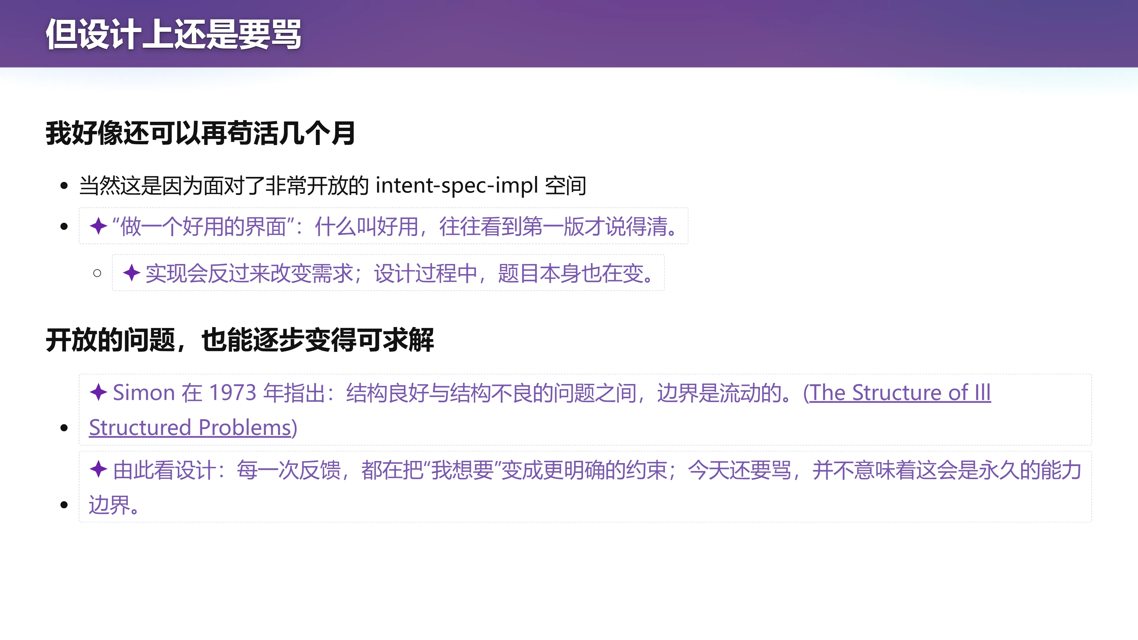 但设计上还是要骂