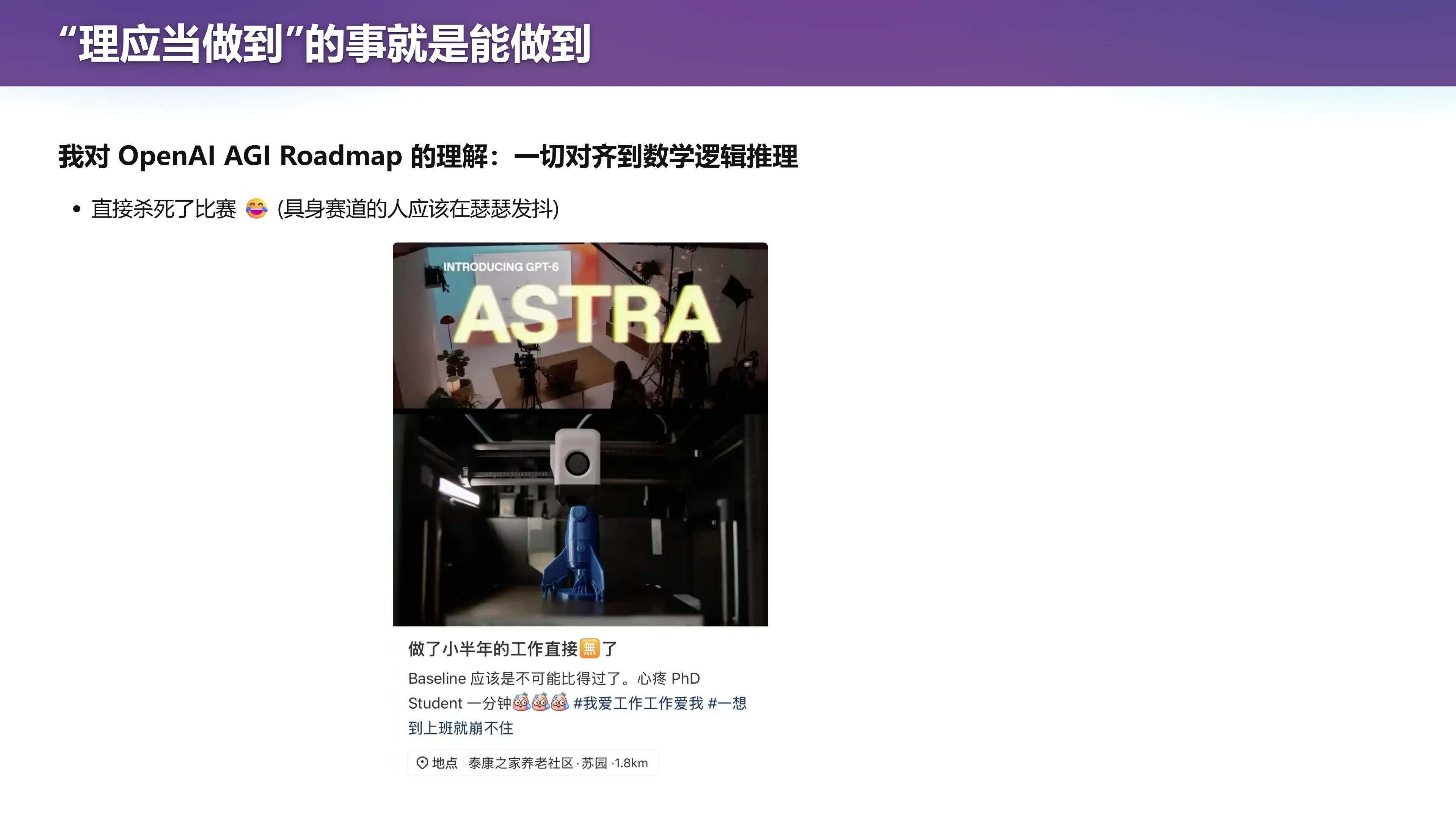 「理应当做到」的事就是能做到