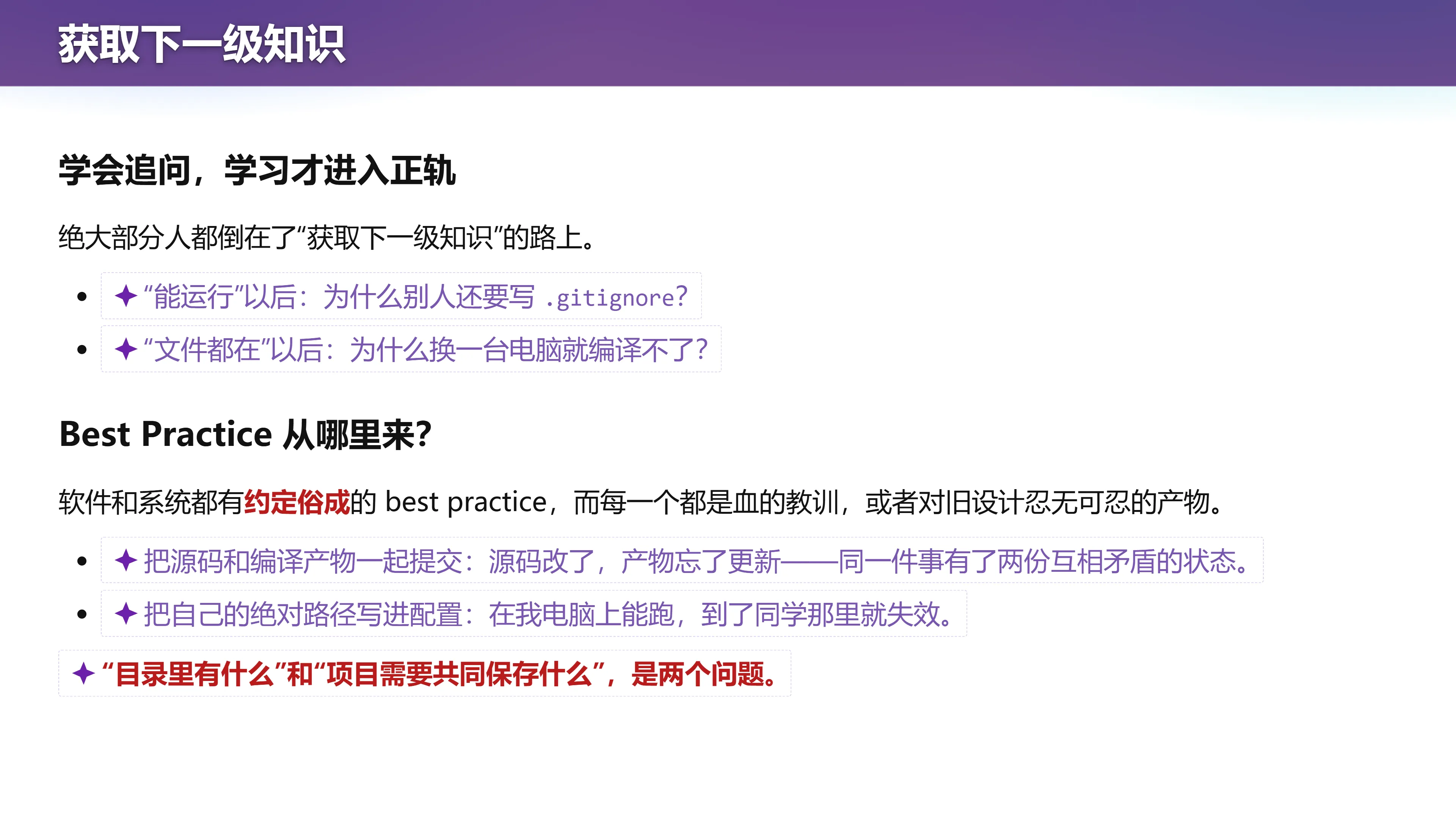 获取下一级知识
