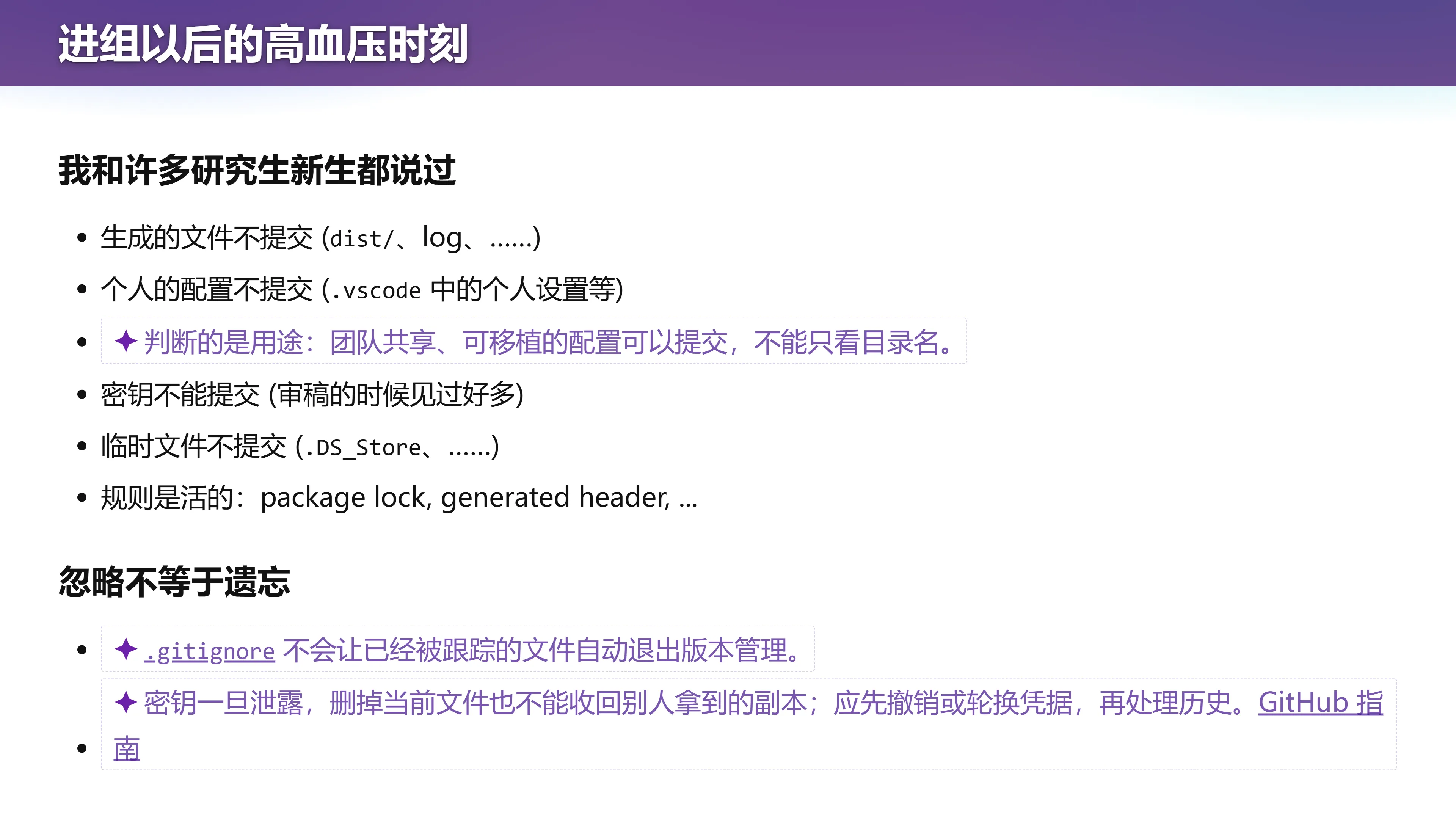 进组以后的高血压时刻