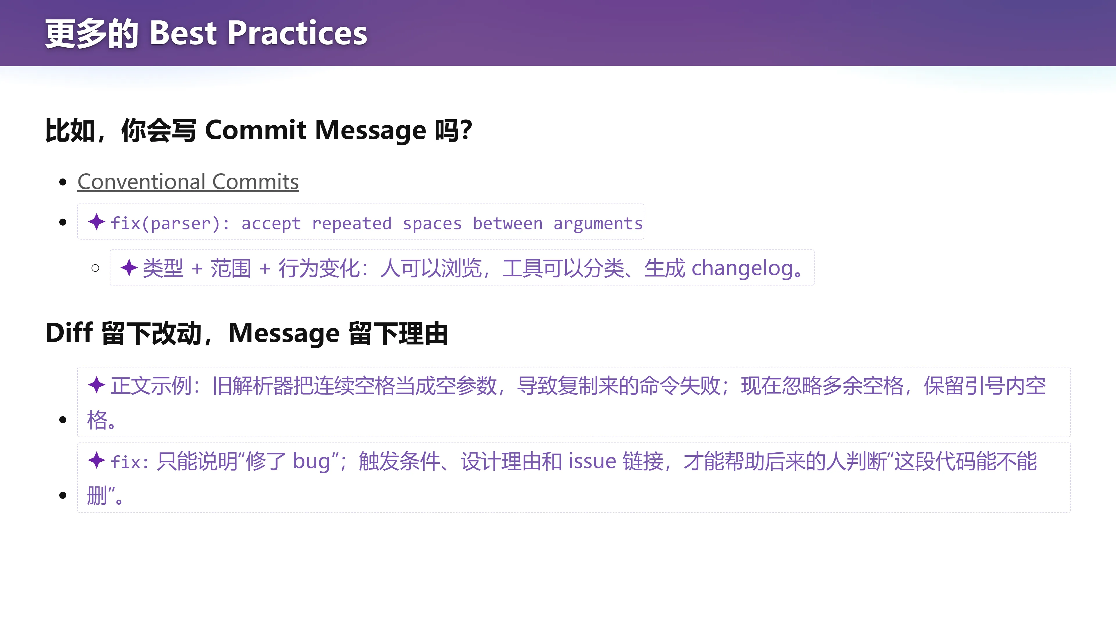 更多的 Best Practices
