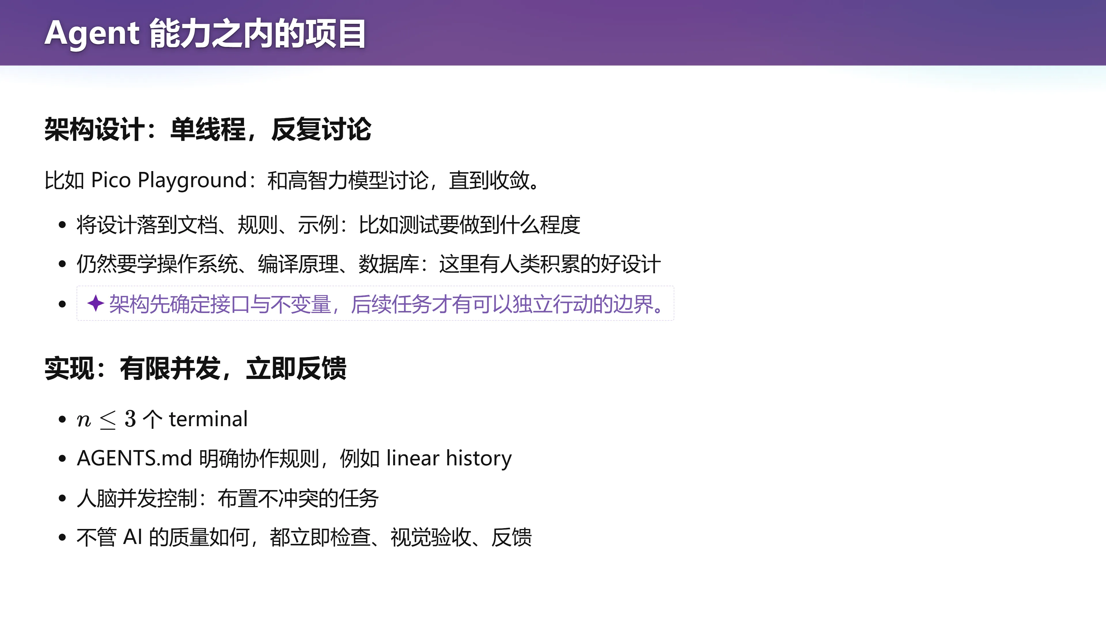 Agent 能力之内的项目