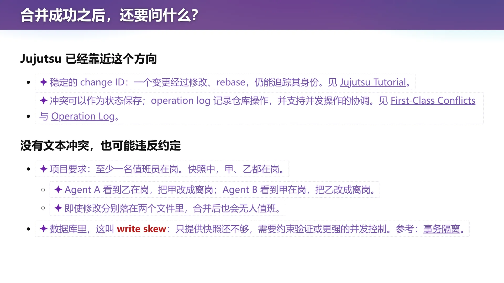 第 34 页幻灯片 · 合并成功之后，还要问什么？