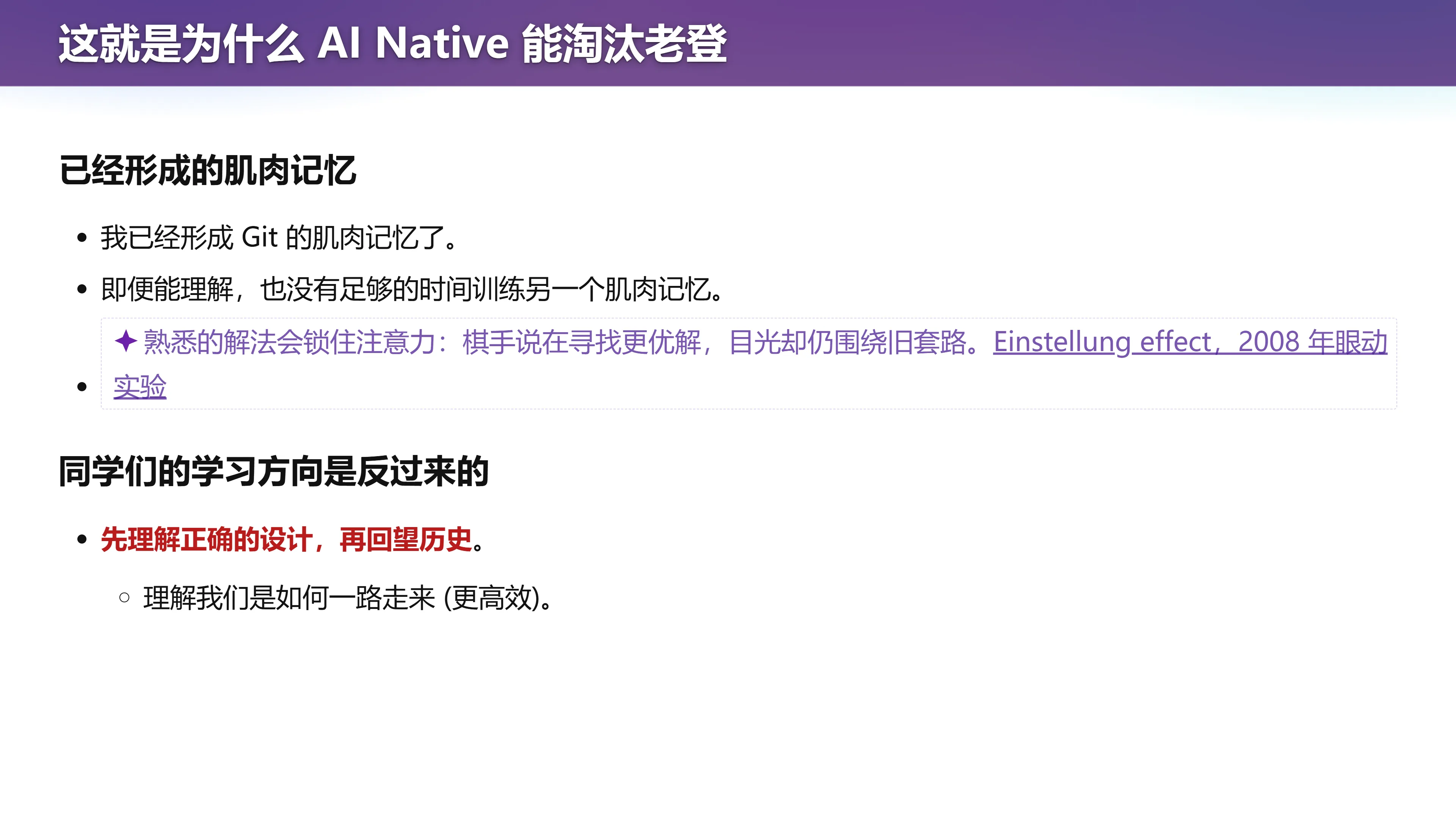这就是为什么 AI Native 能淘汰老登