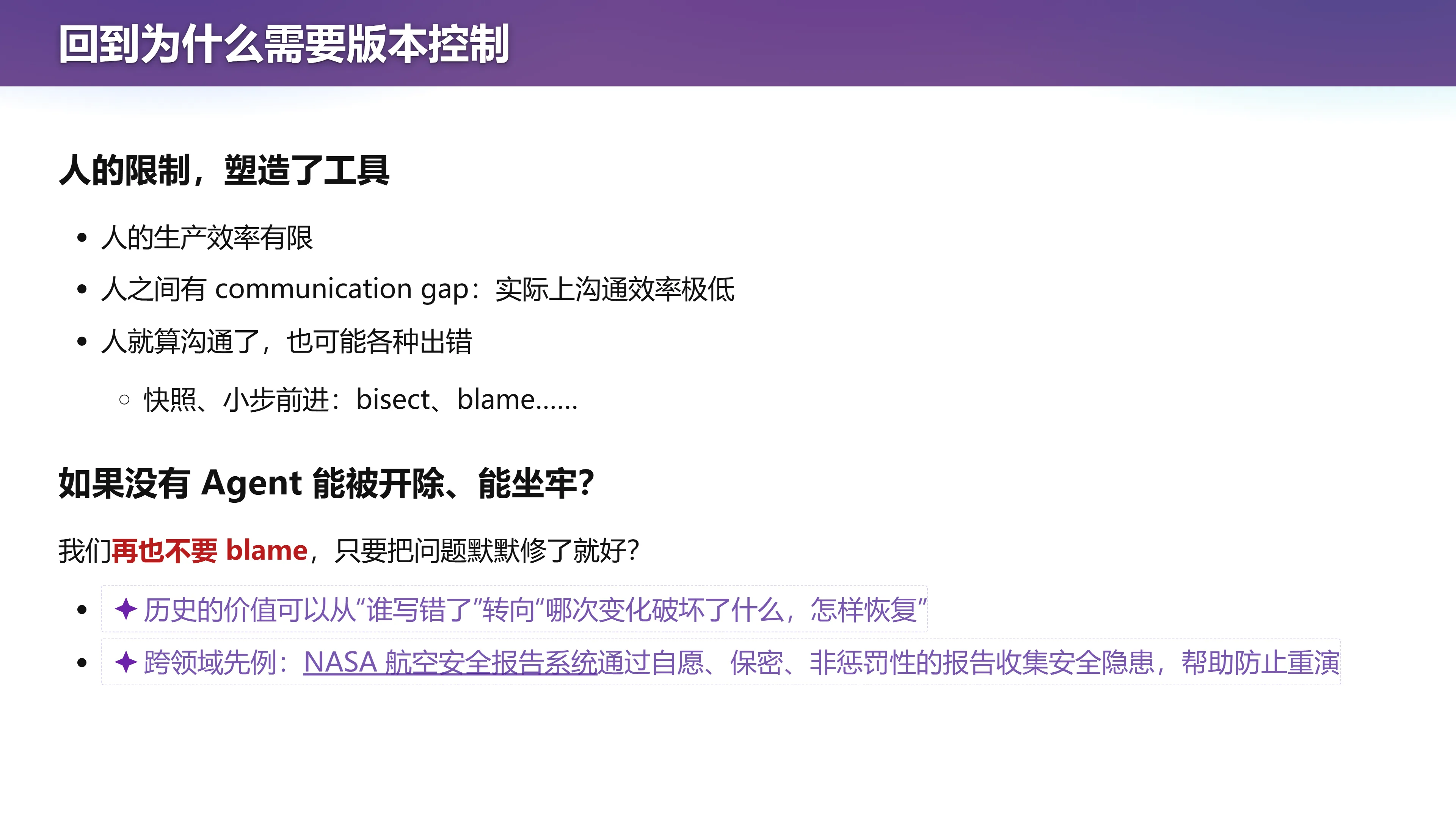 回到为什么需要版本控制