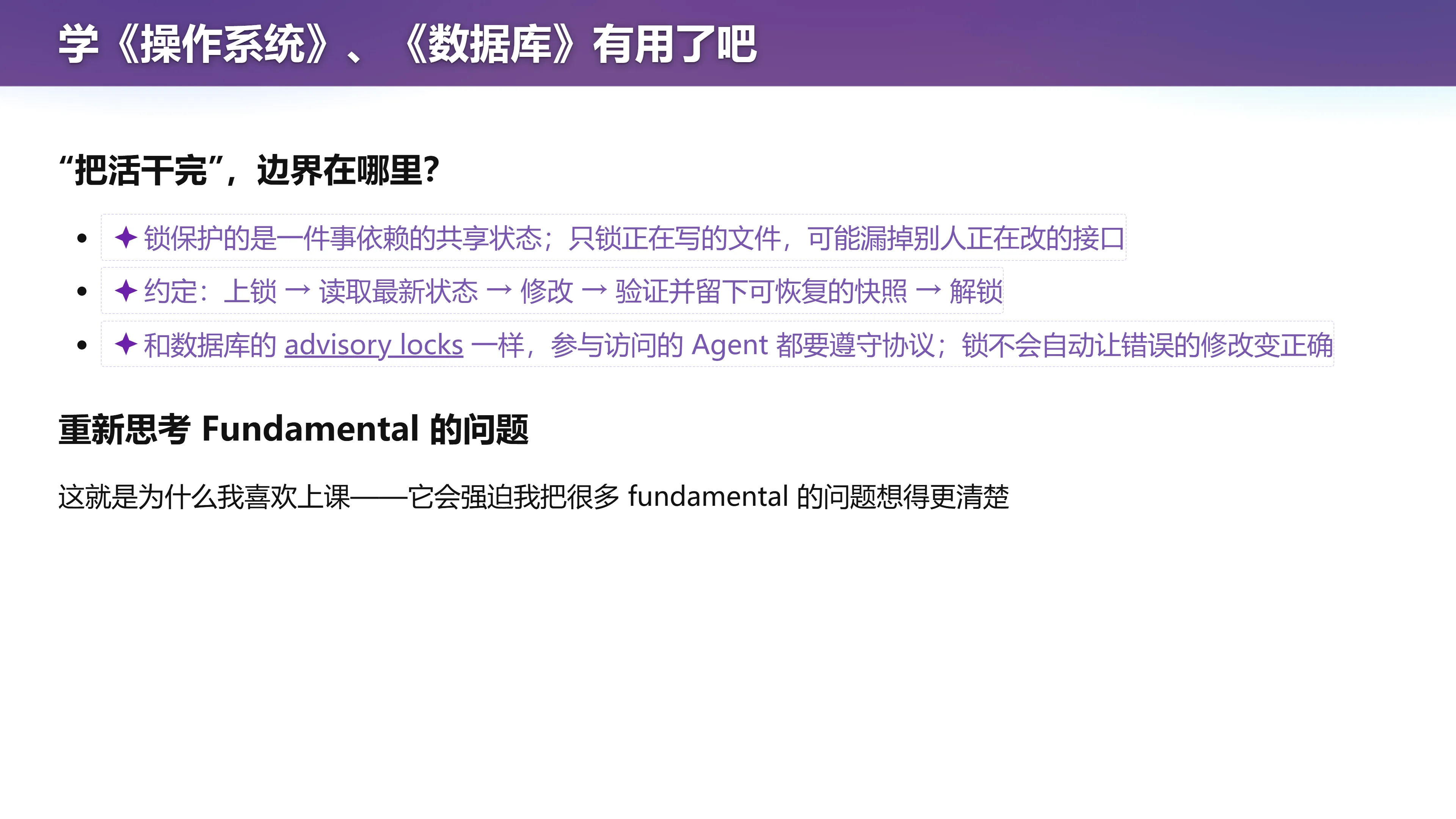 学《操作系统》、《数据库》有用了吧