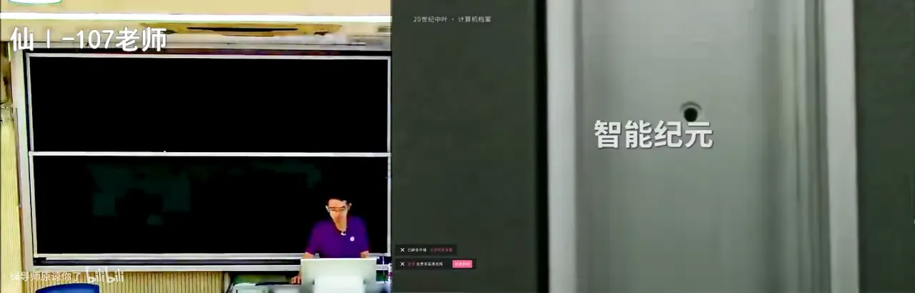 讲师演示的 AI 进化时间线视频（由 GPT-6 生成）