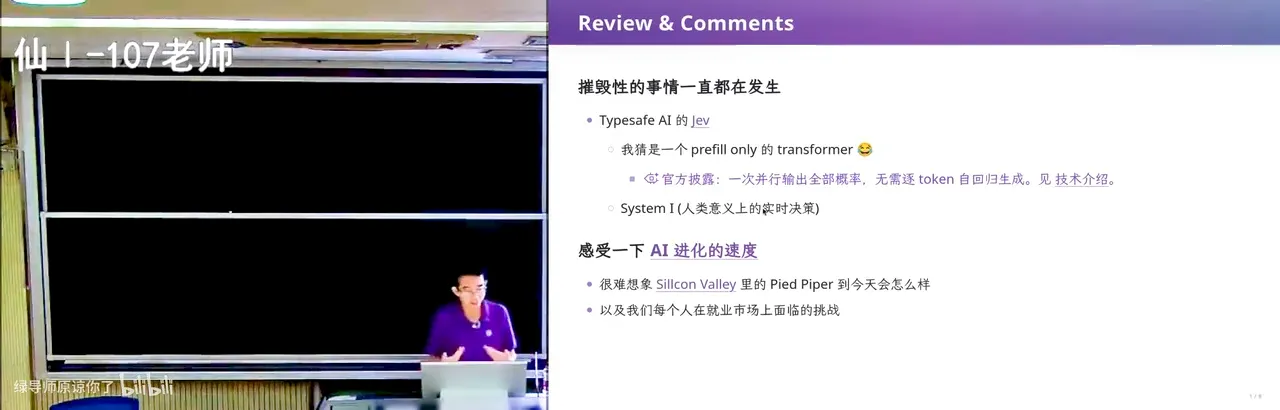 《硅谷》第一季第一集中的著名片段