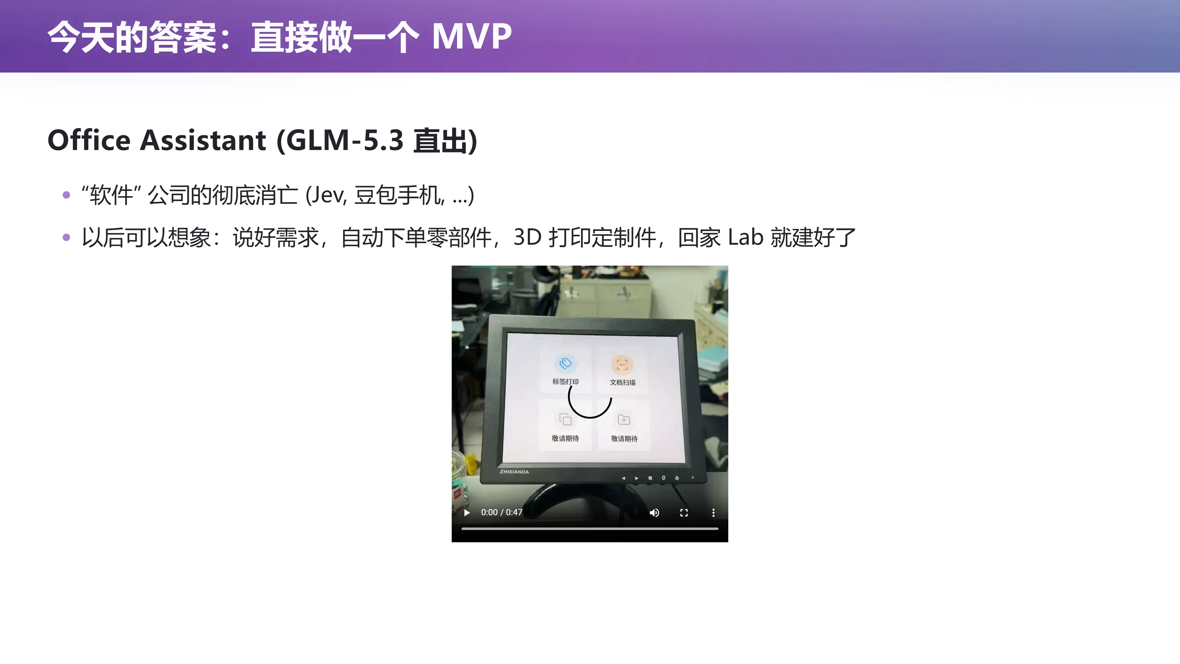 今天的答案幻灯片
