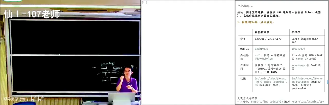 AI 与热转印标签打印机的