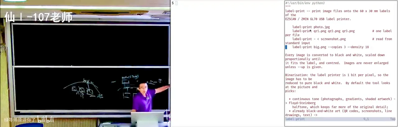 AI 自动探测标签打印机参数