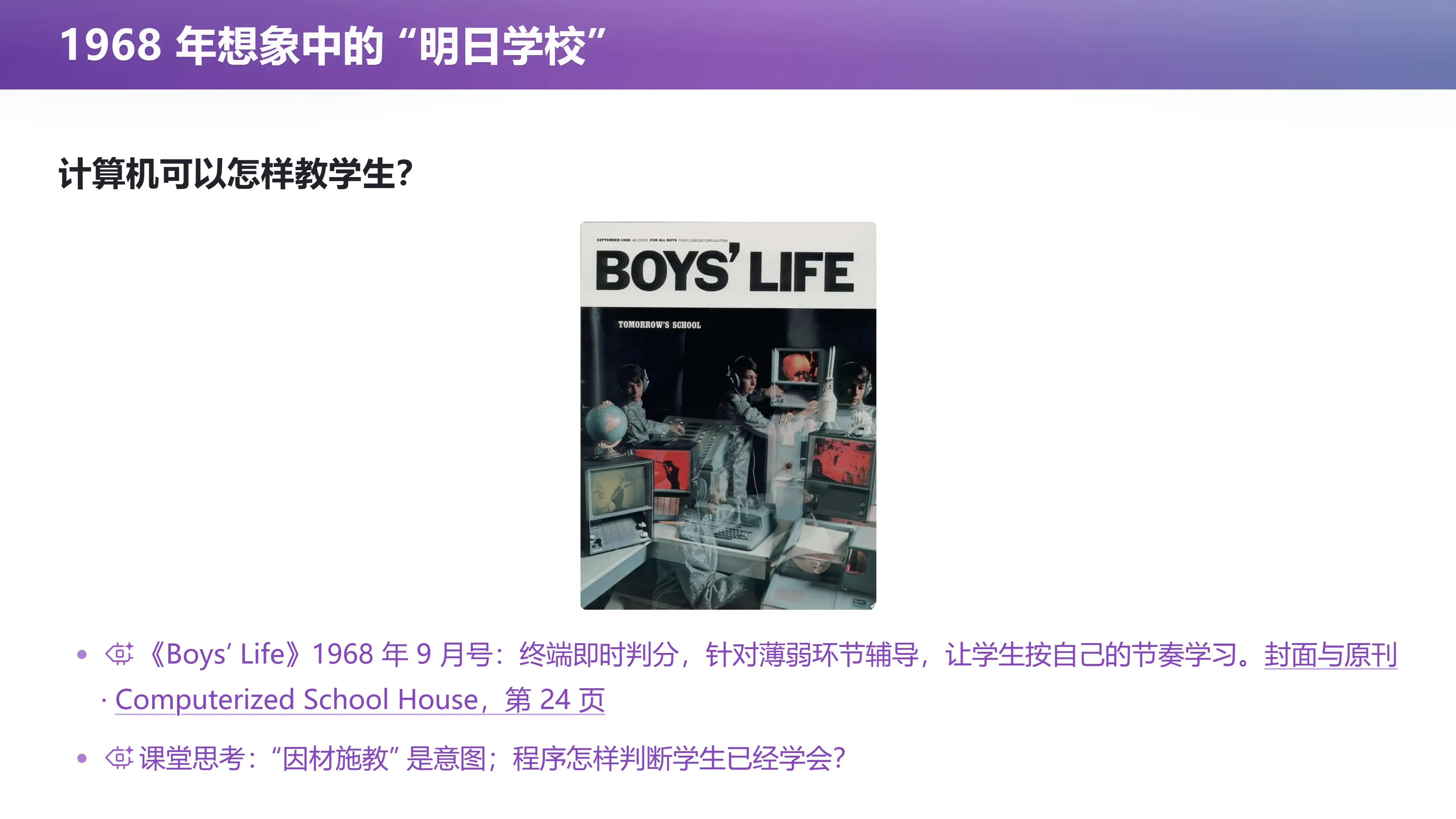 1968 年《Boys' Life》上的