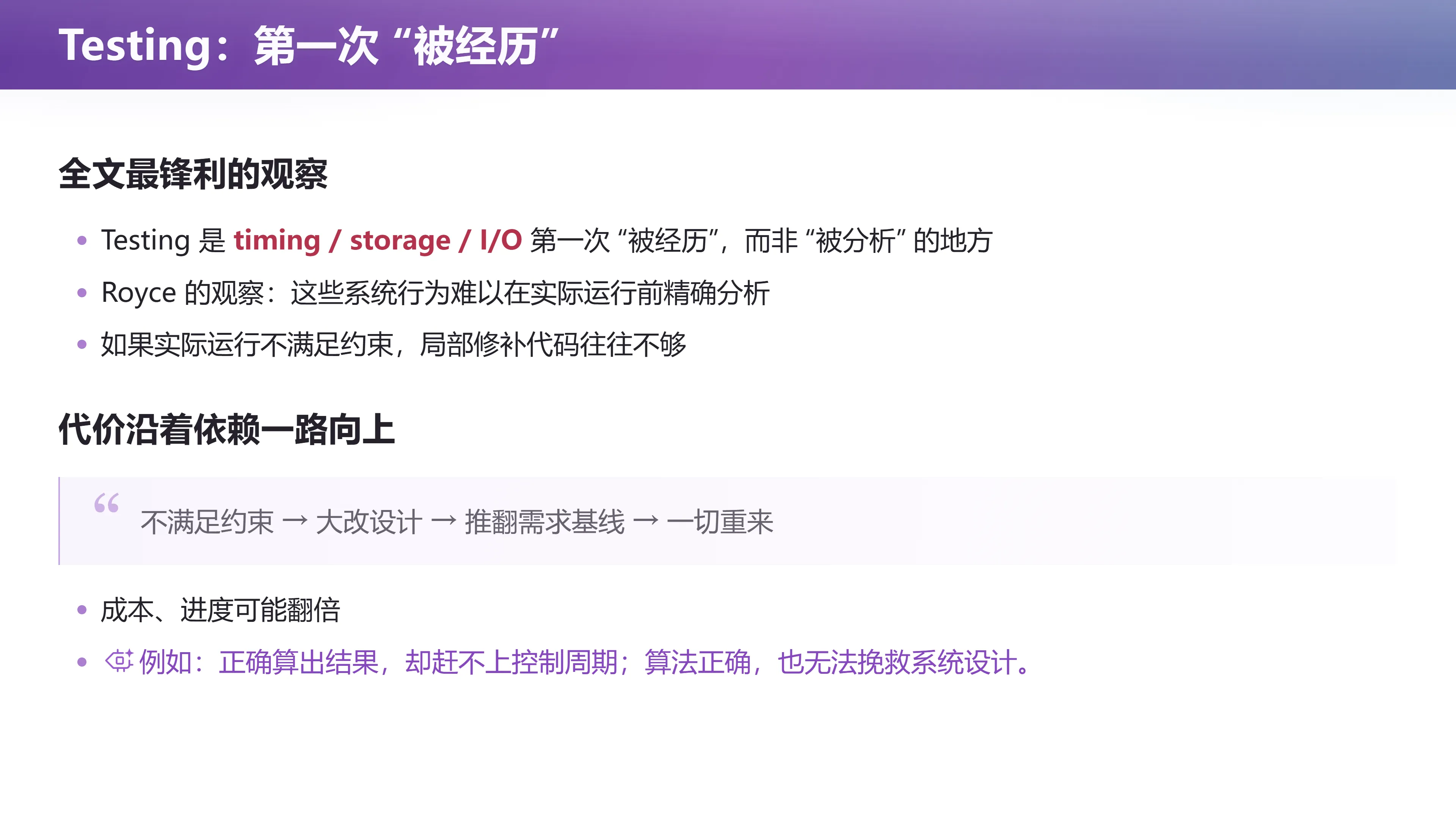 Testing：第一次