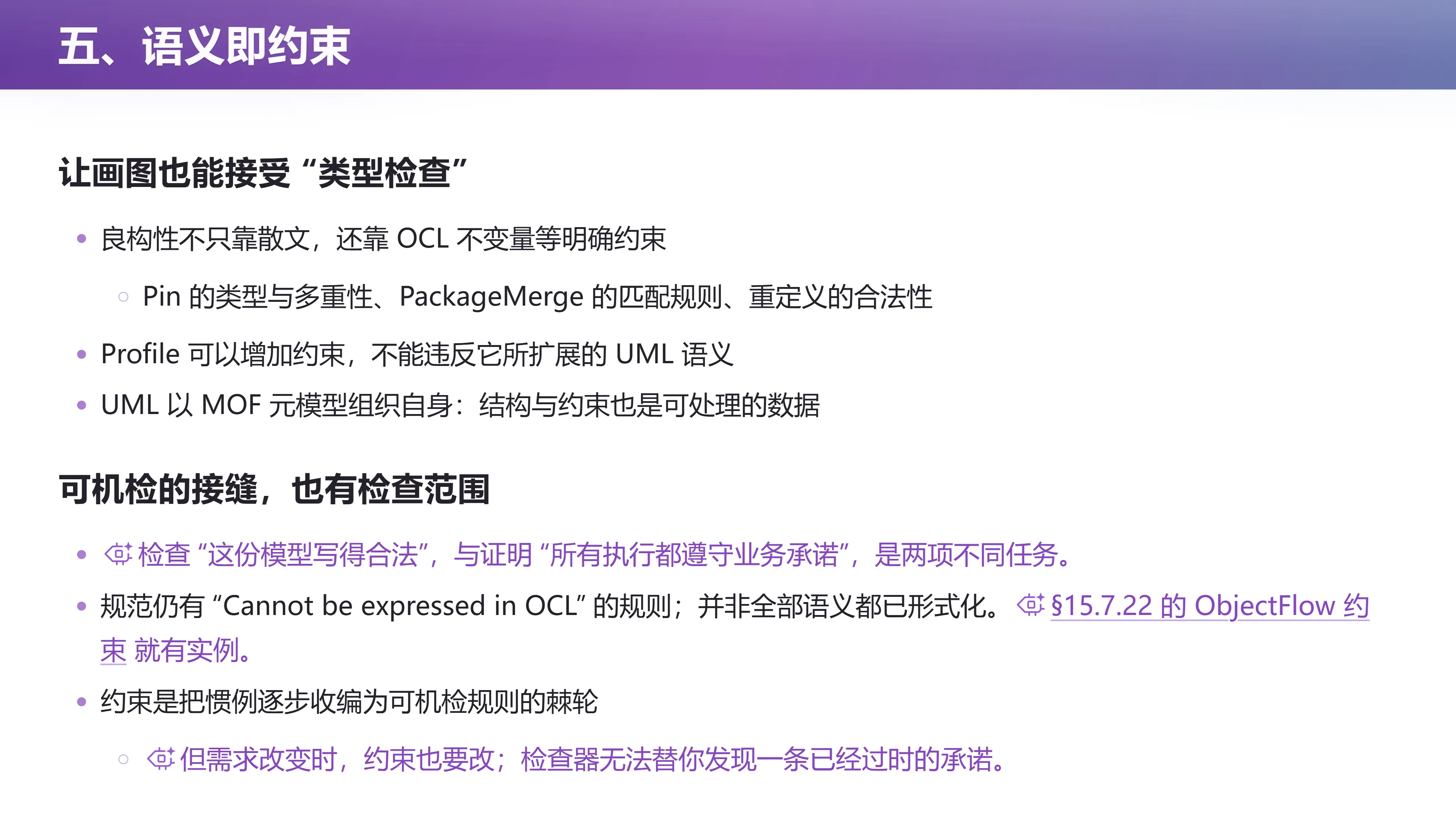 瀑布模型就是 Data Dependency Graph