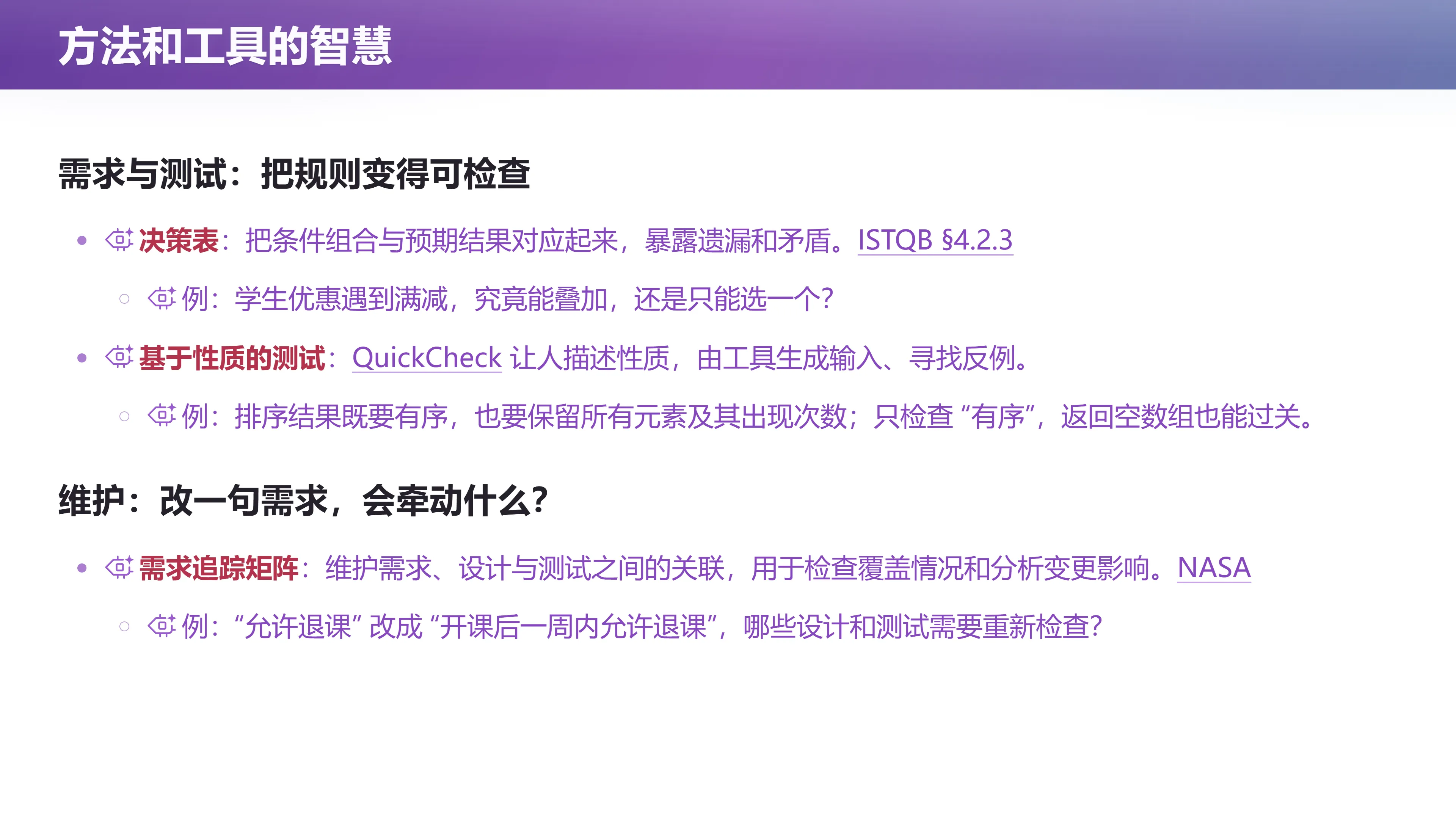 不同阶段，不同的