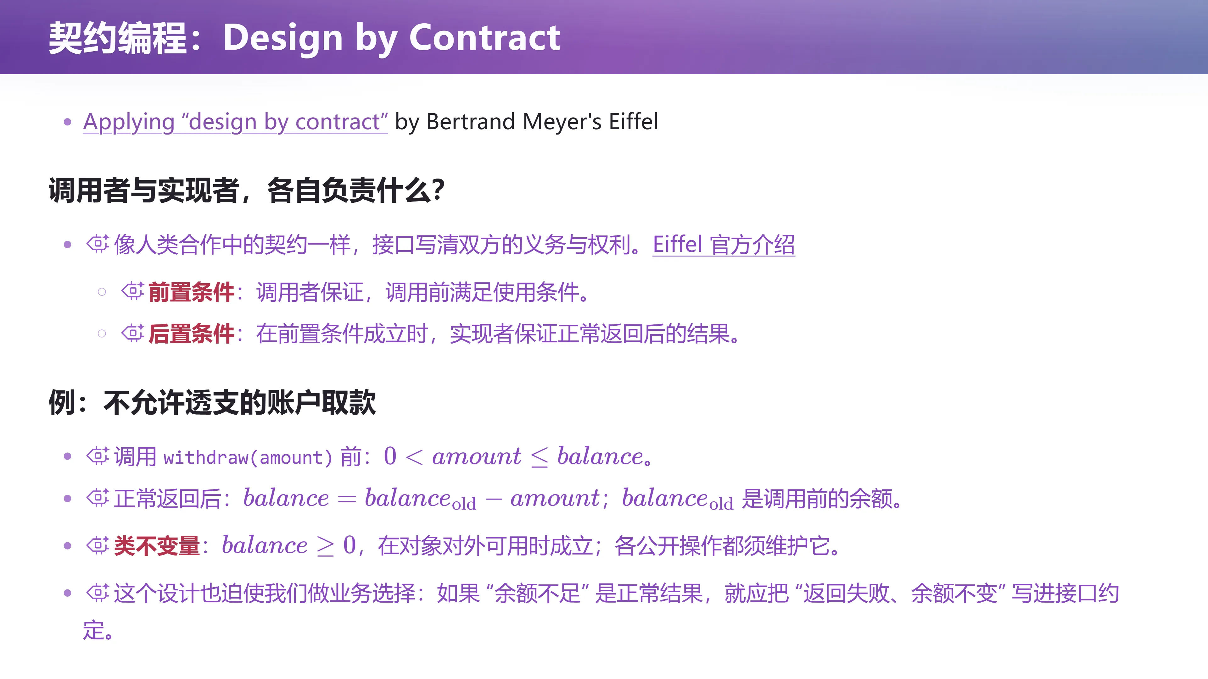 不允许透支的账户取款