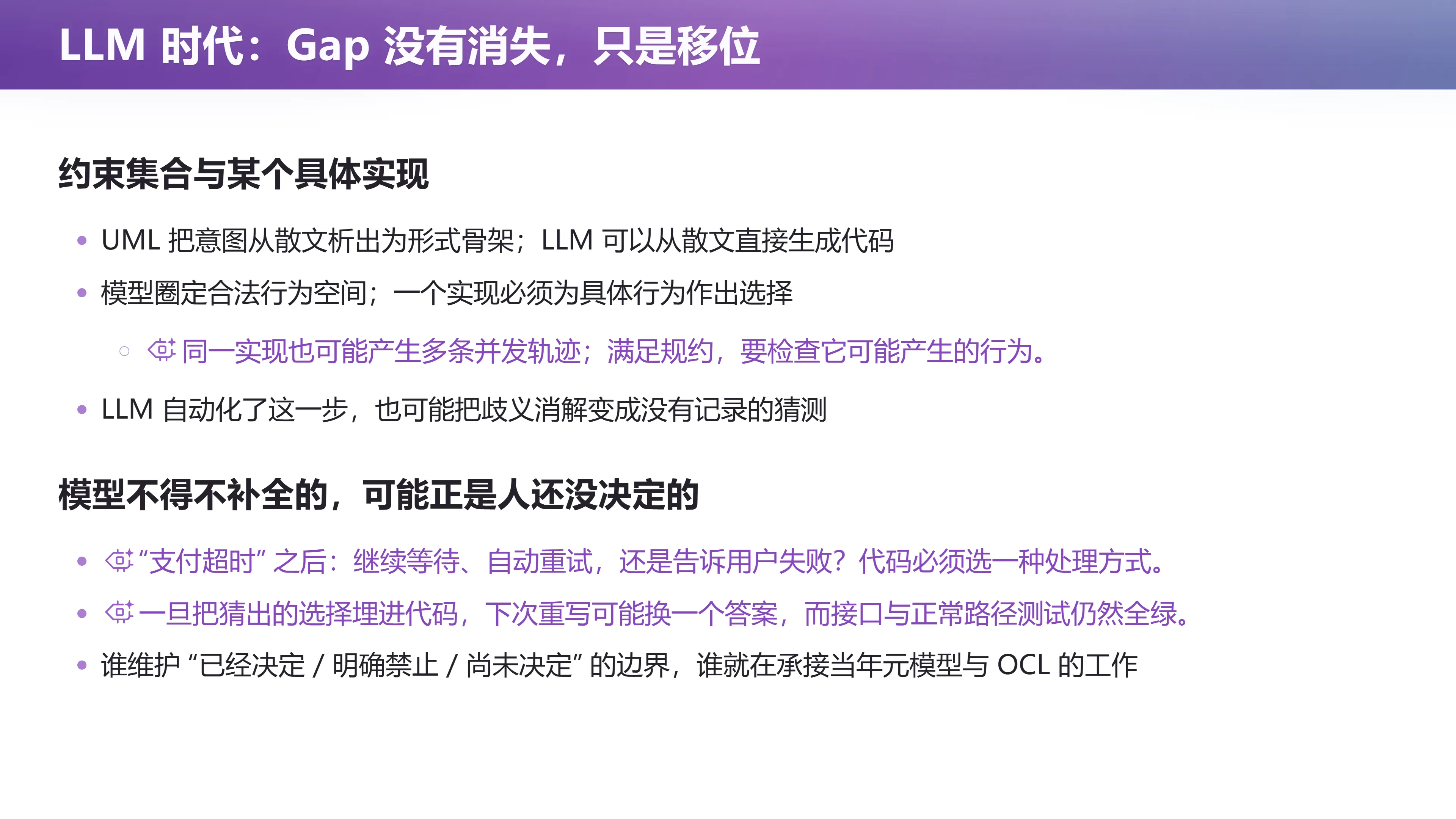 LLM 时代：Gap 没有消失，只是移位