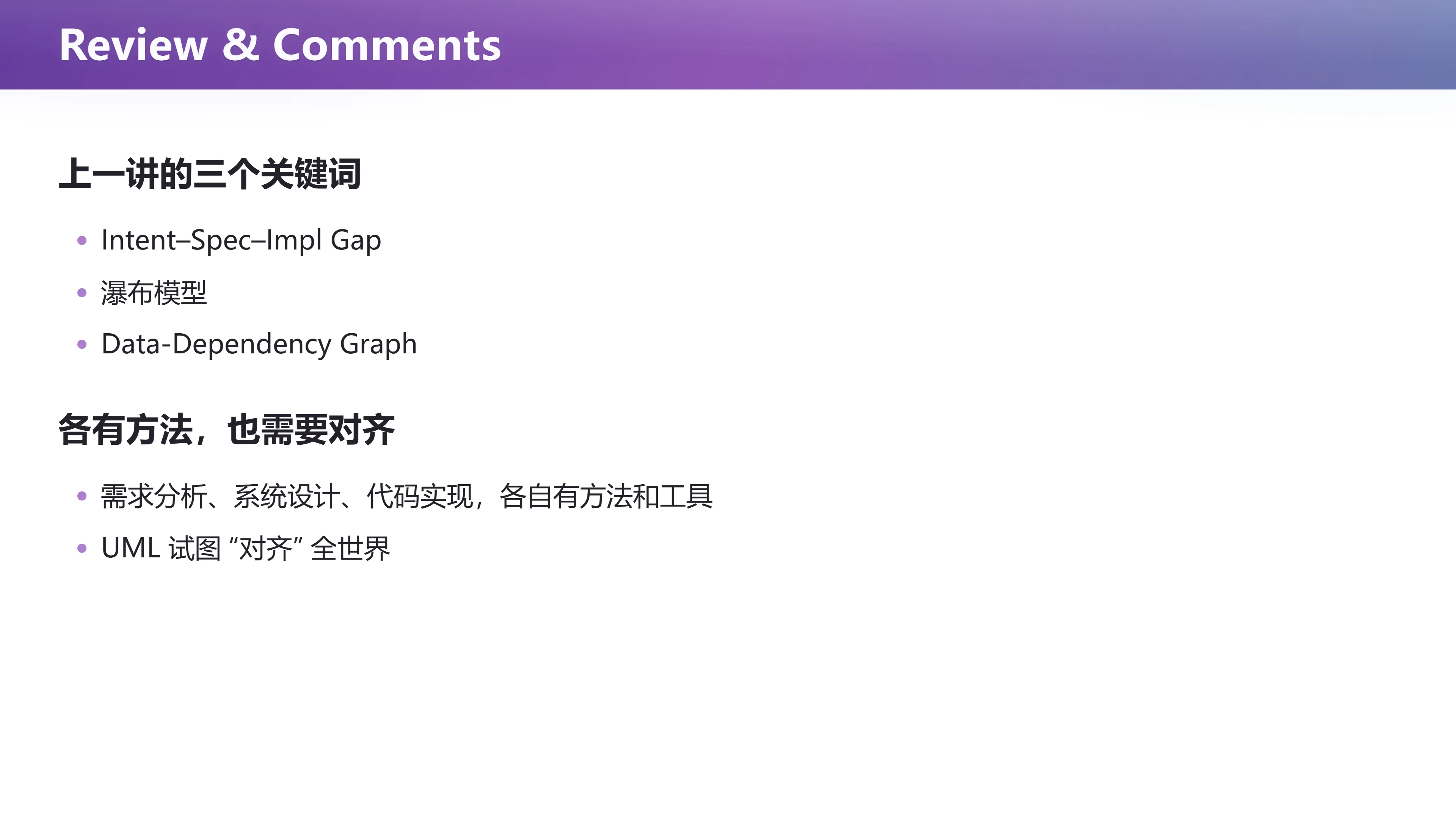 瀑布式的 intent → spec → impl 流程，以及由此形成的数据依赖网络