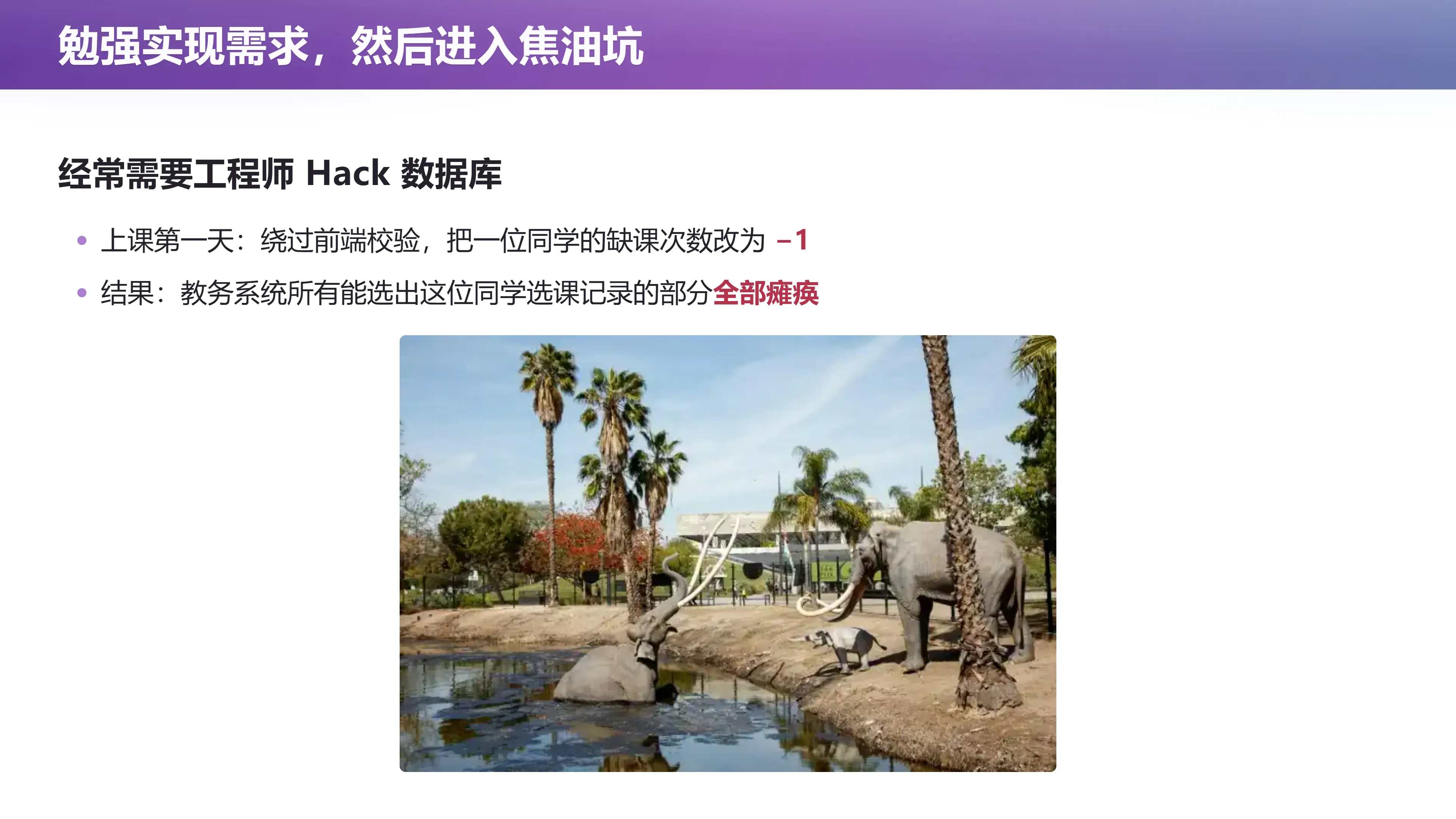 勉强实现需求，然后进入焦油坑