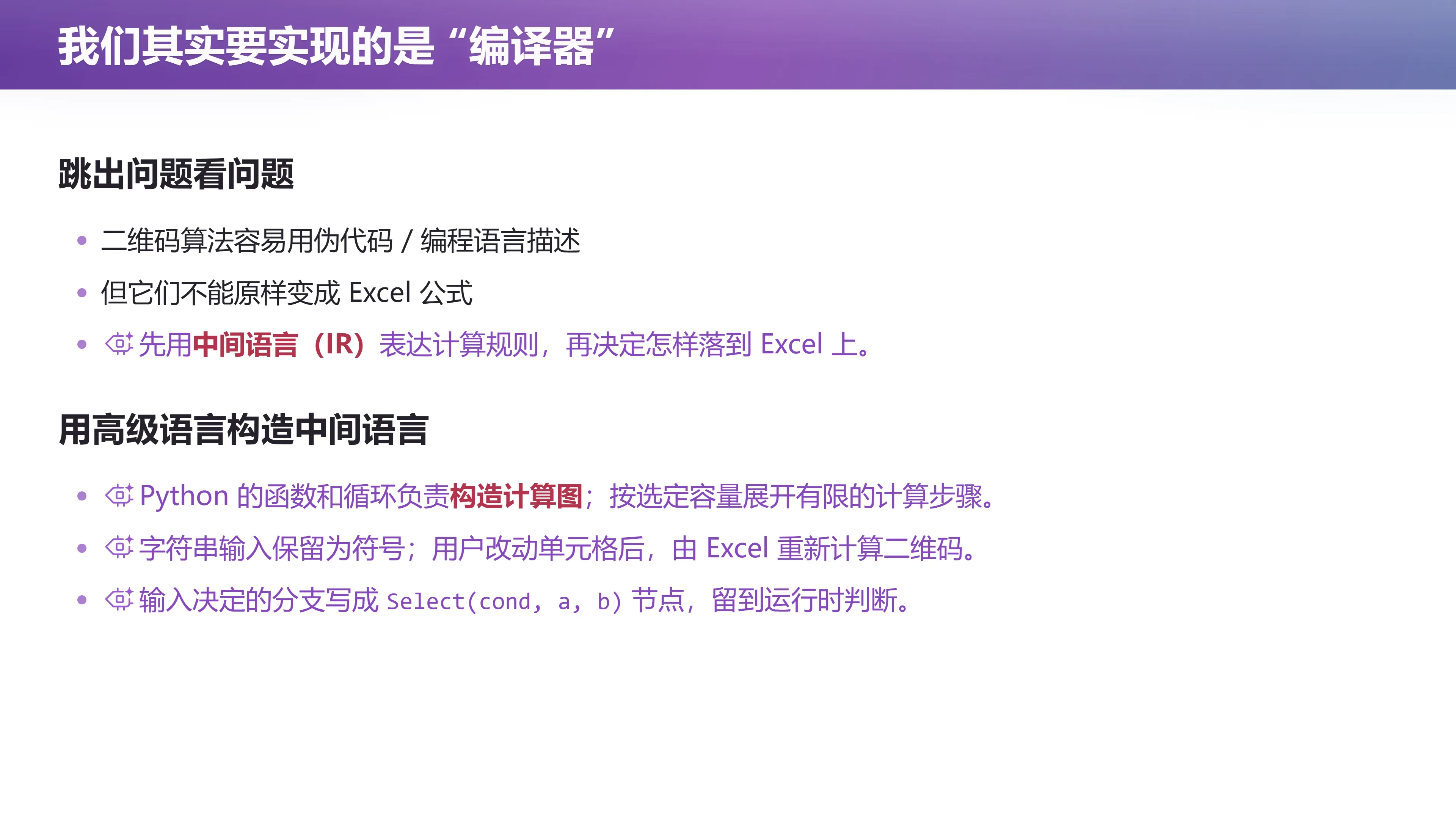 我们其实要实现的是