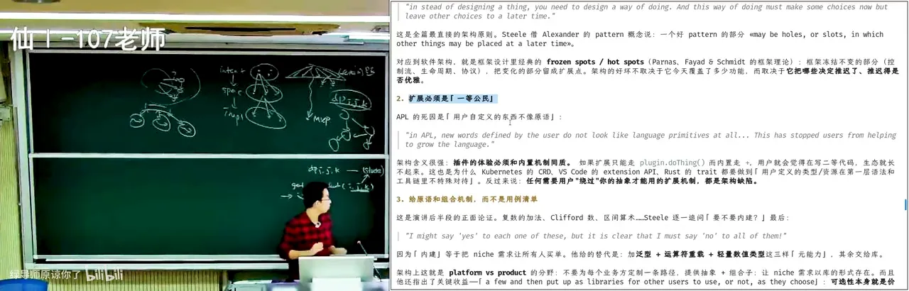 扩展必须是一等公民：给语言以组合机制，而不是需求清单
