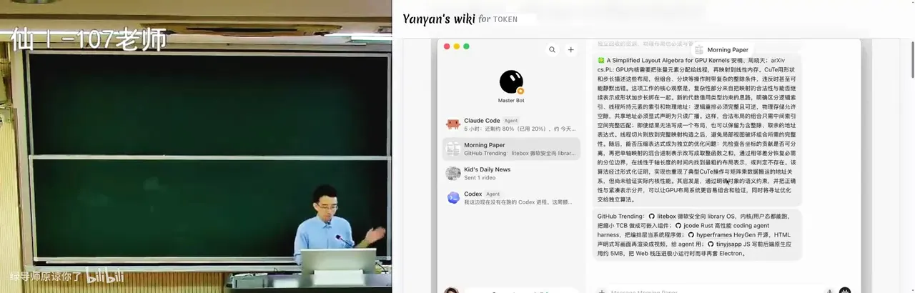 Grok-bot 中推送每日 podcast 与 morning paper 的界面