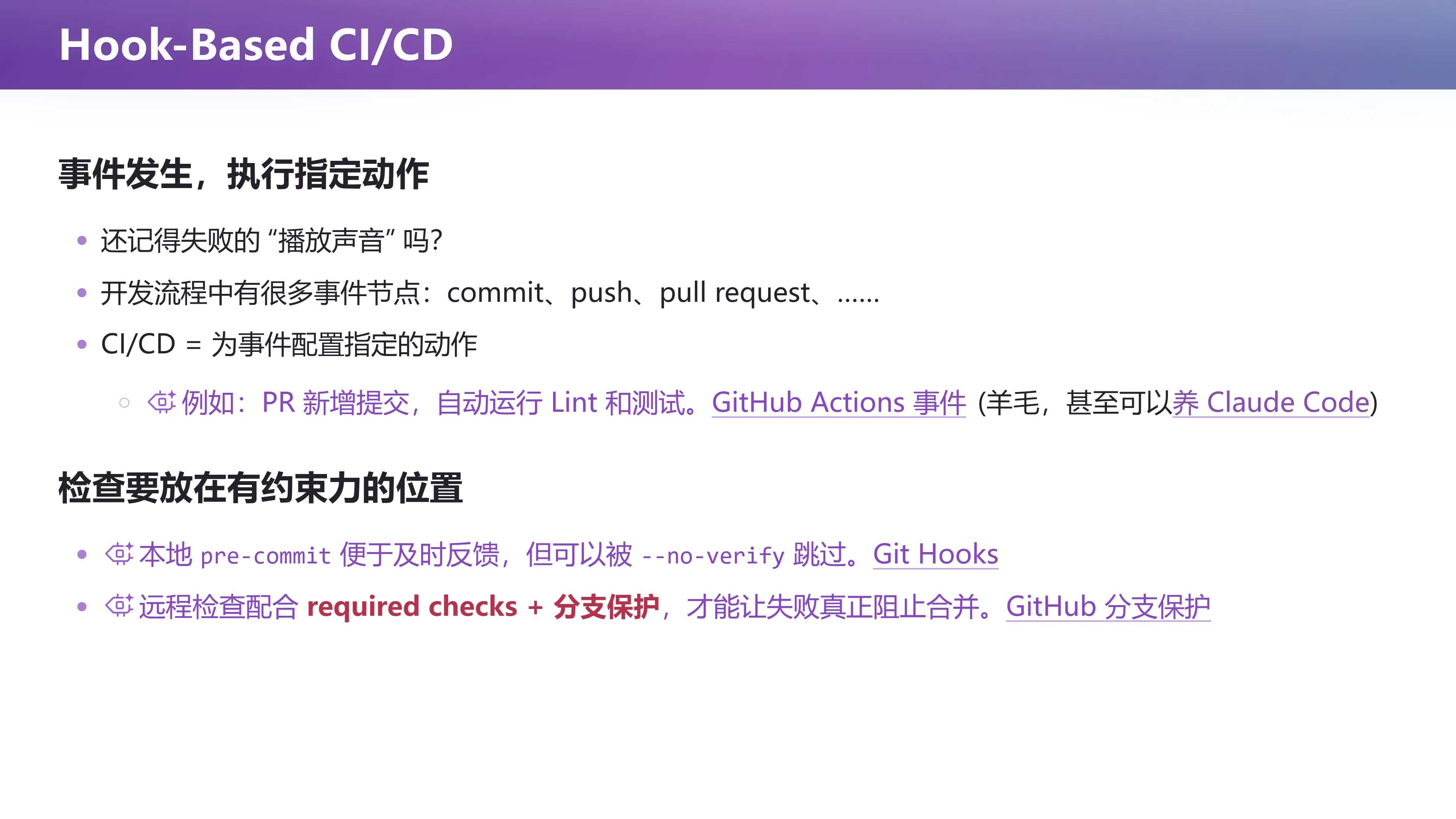 Hook-Based CI/CD