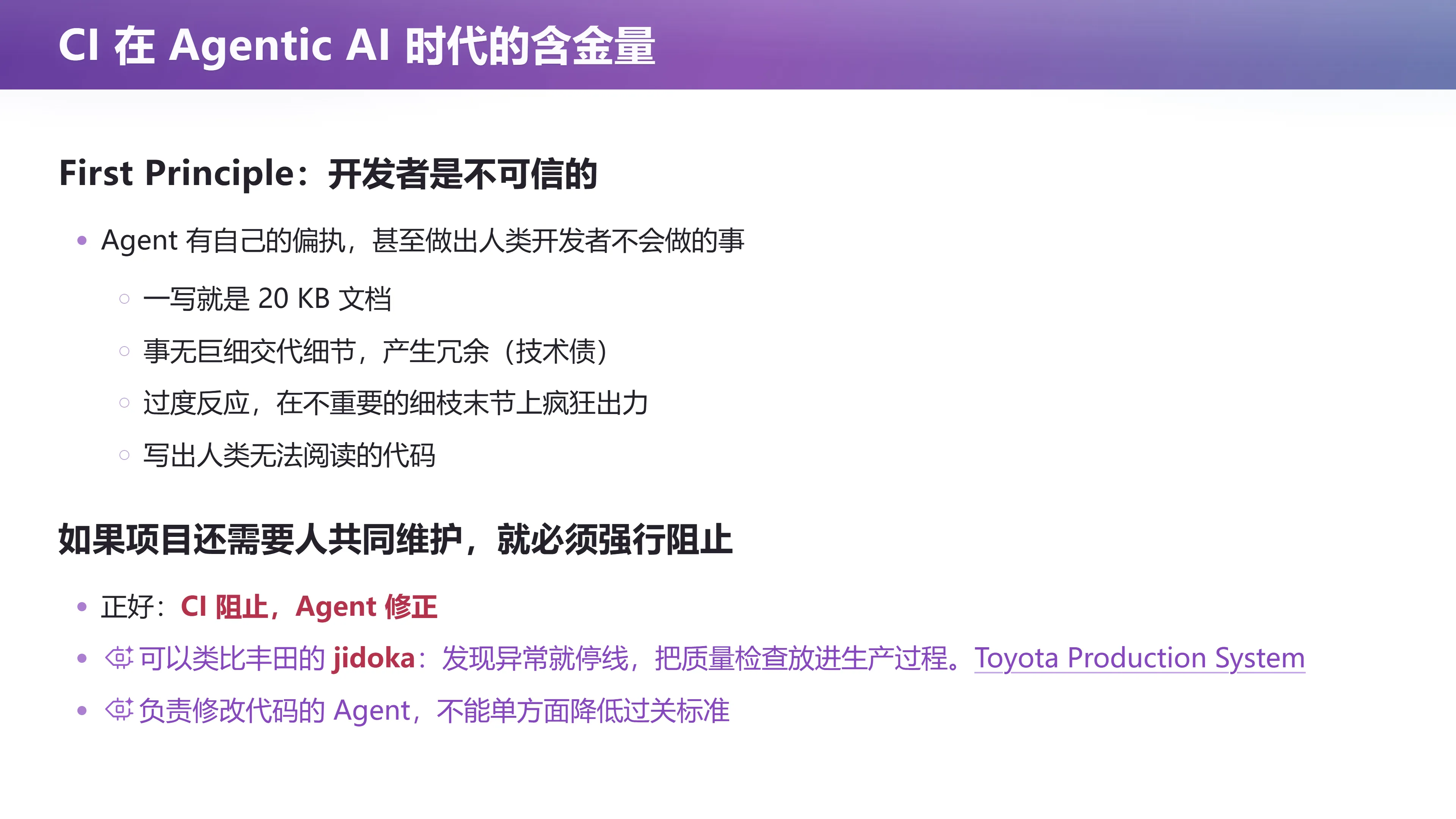 CI 在 Agentic AI 时代的含金量