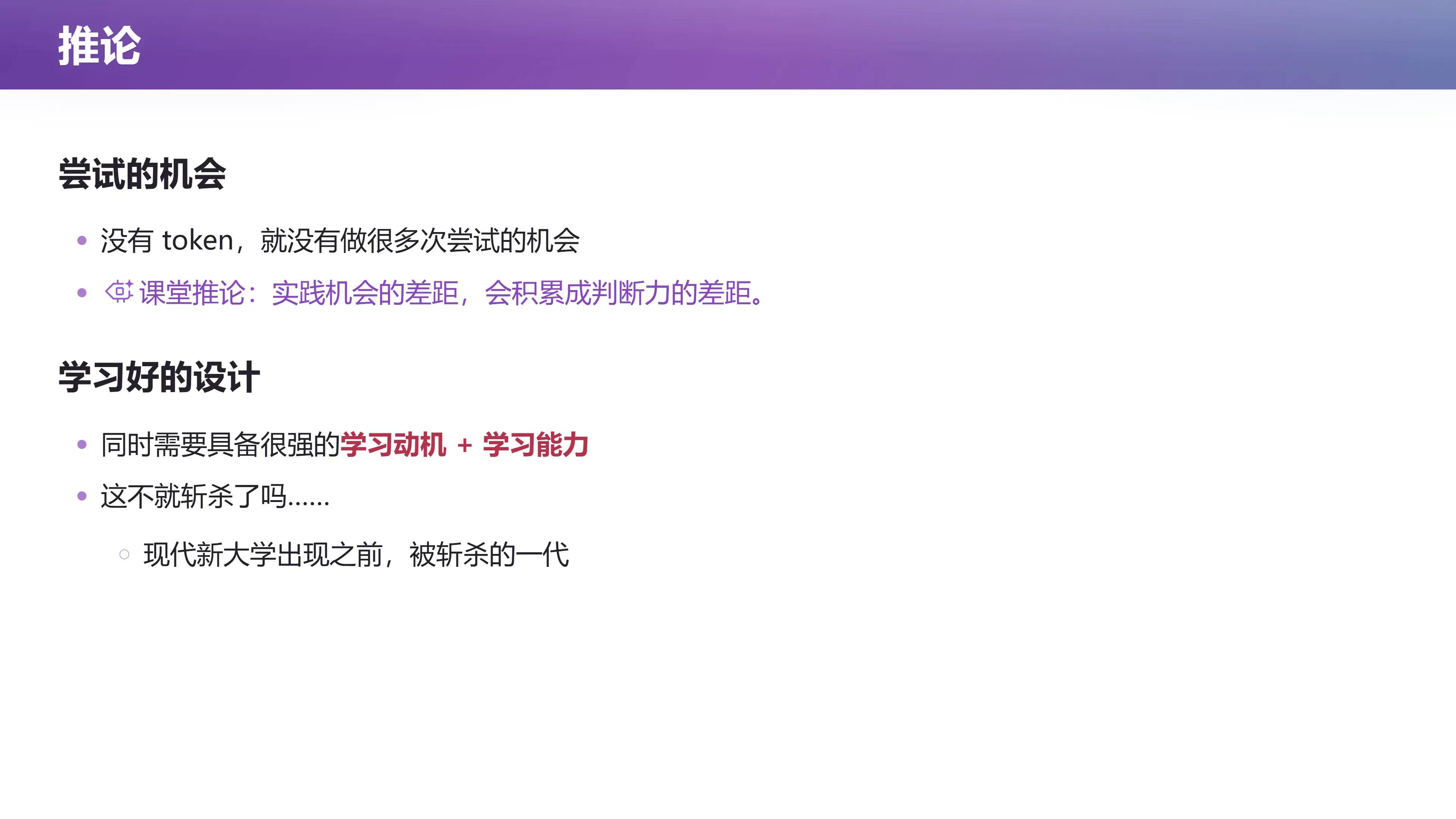 推论