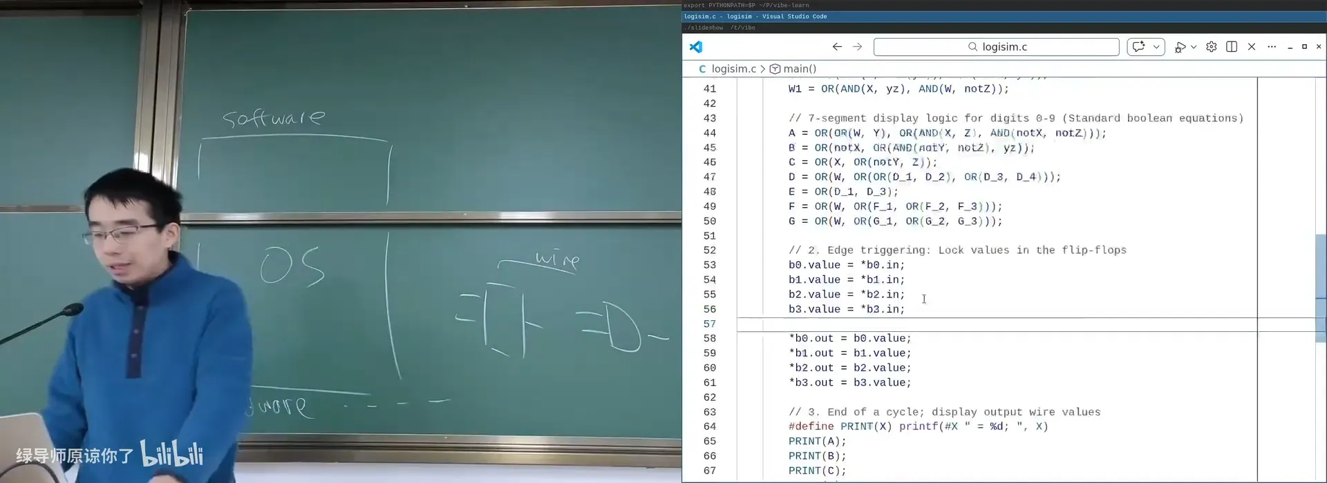 数字逻辑电路模拟器：用逻辑门实现 7 段数码管（logisim.c）